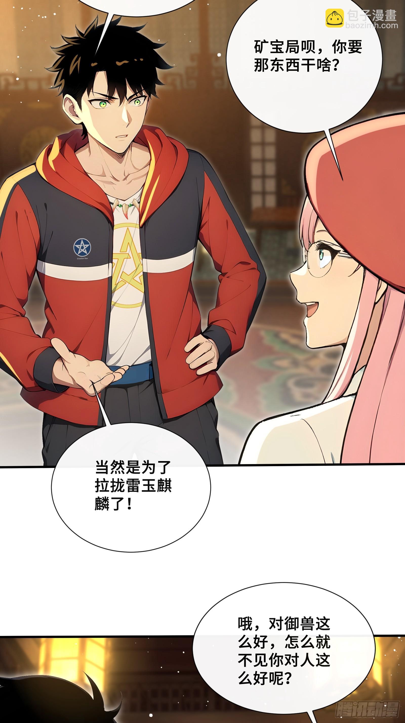 112 谢家宏愿-第112话