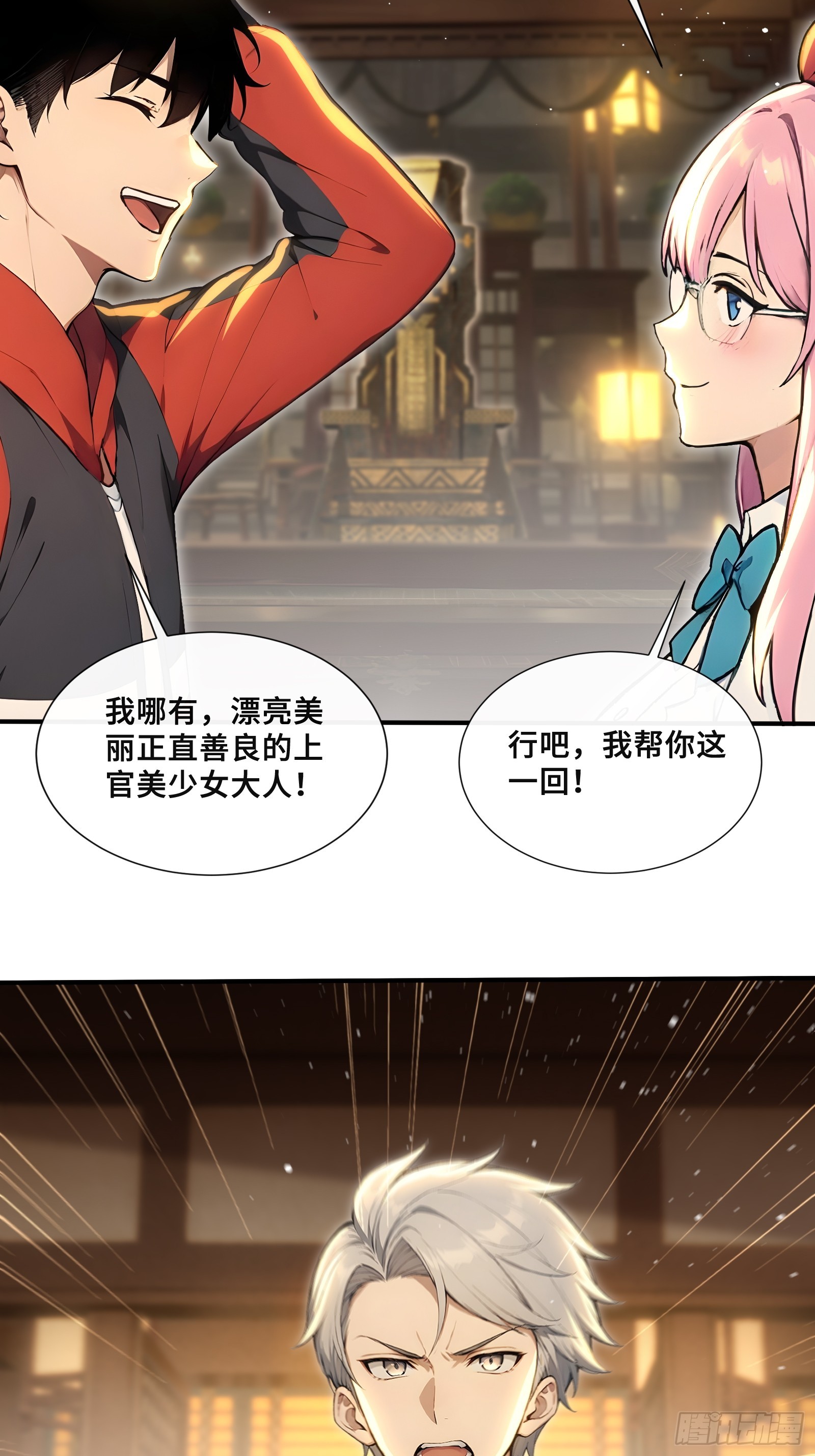 112 谢家宏愿-第112话