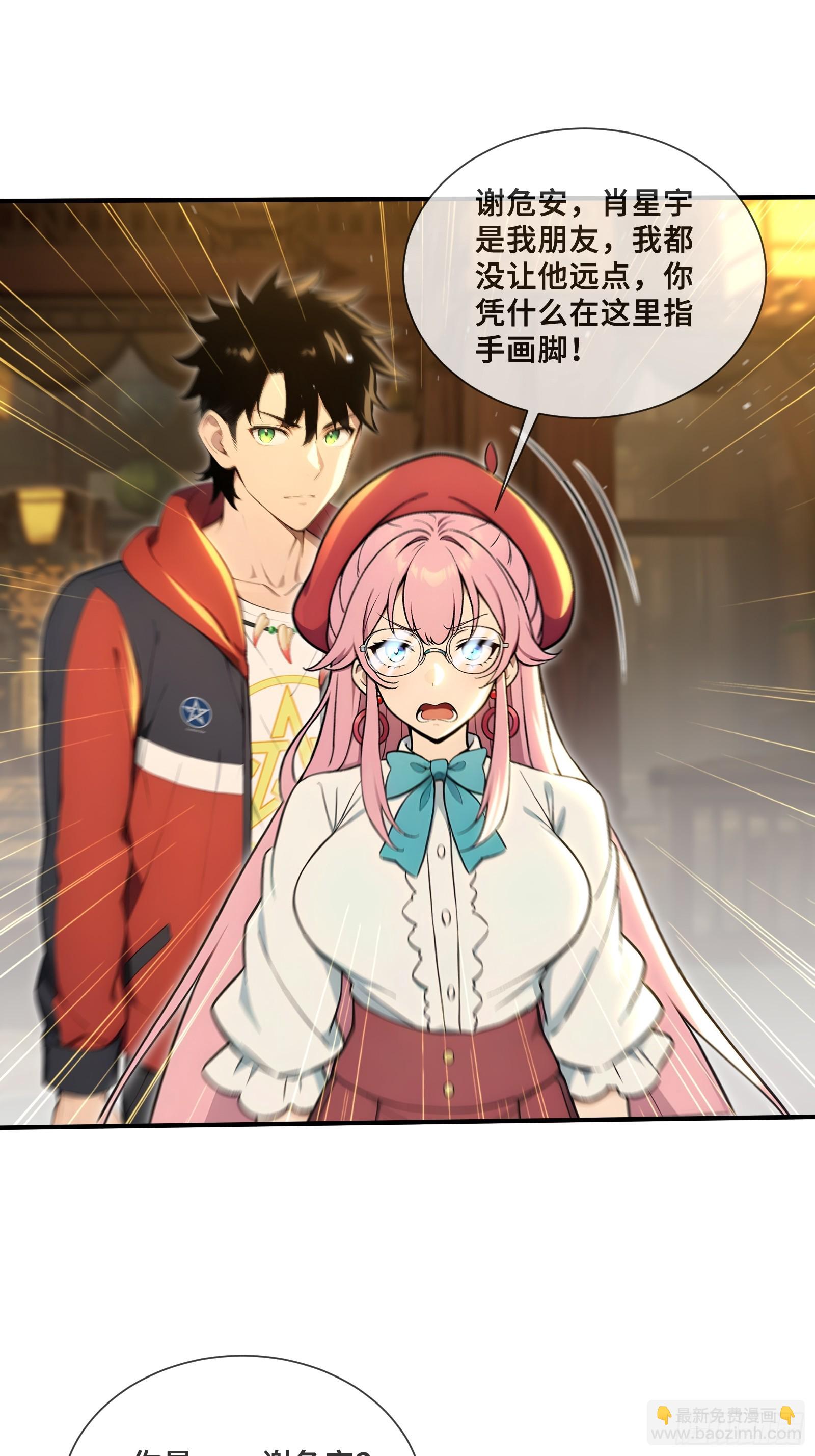 112 谢家宏愿-第112话