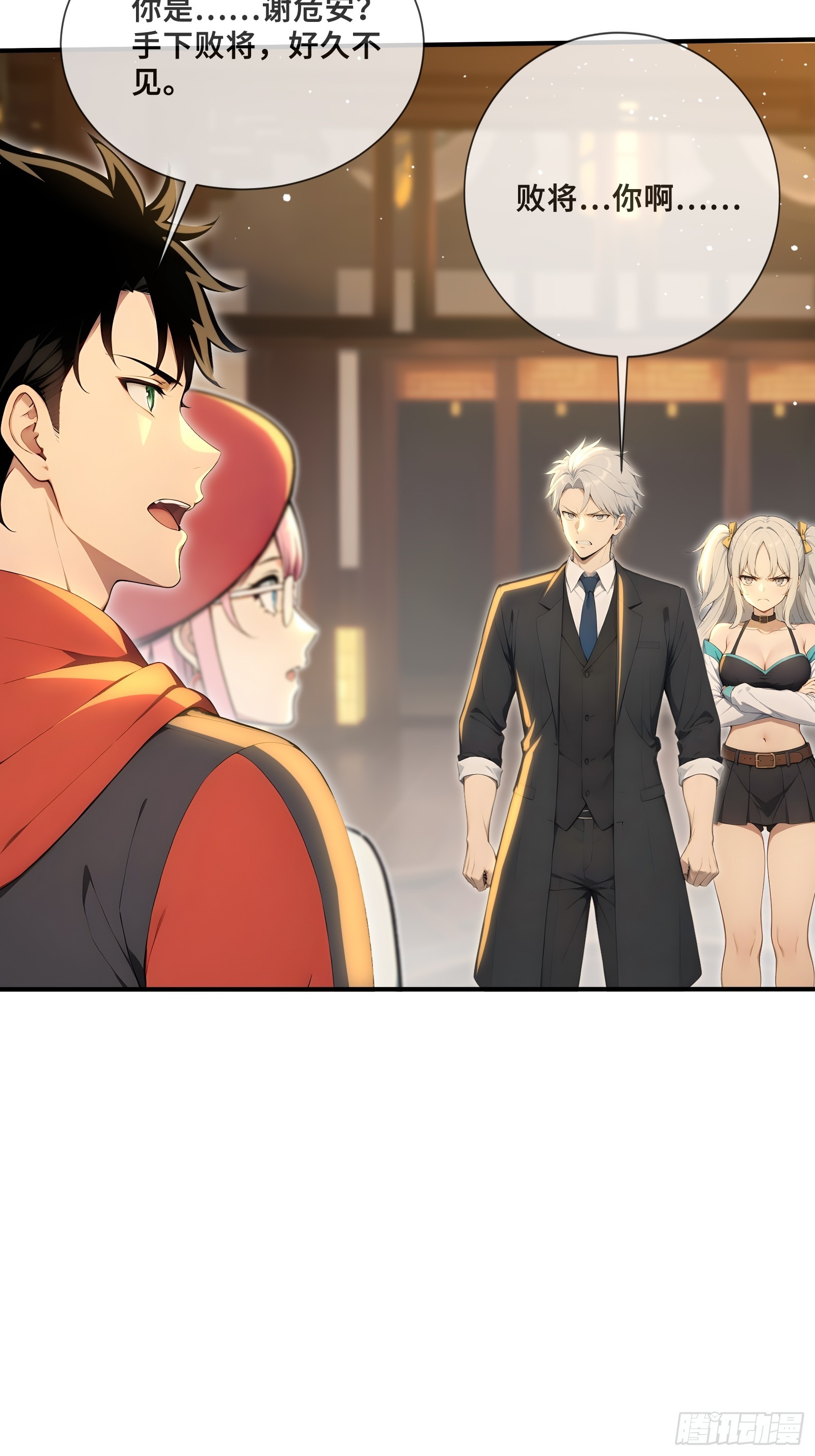 112 谢家宏愿-第112话