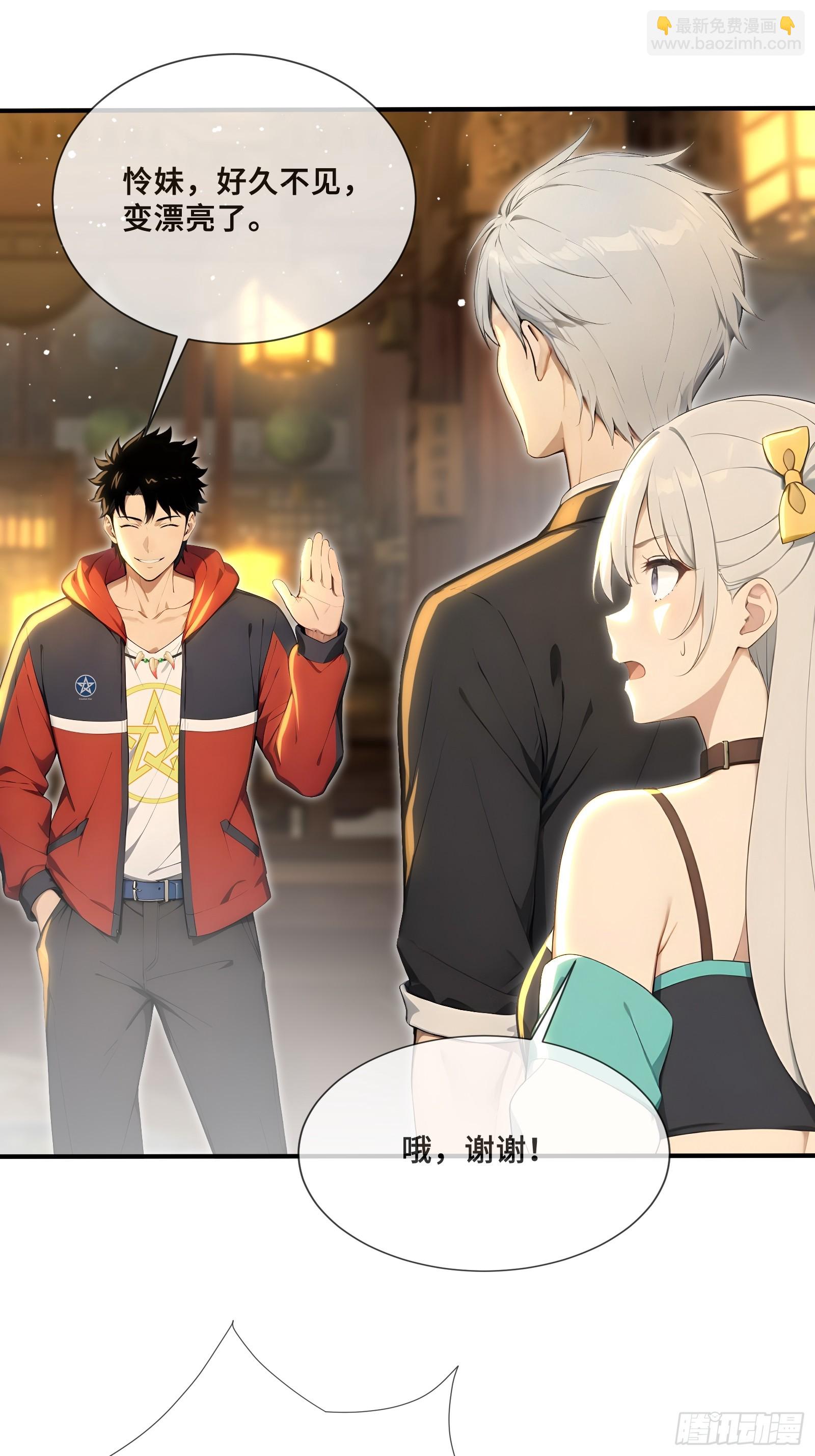 112 谢家宏愿-第112话