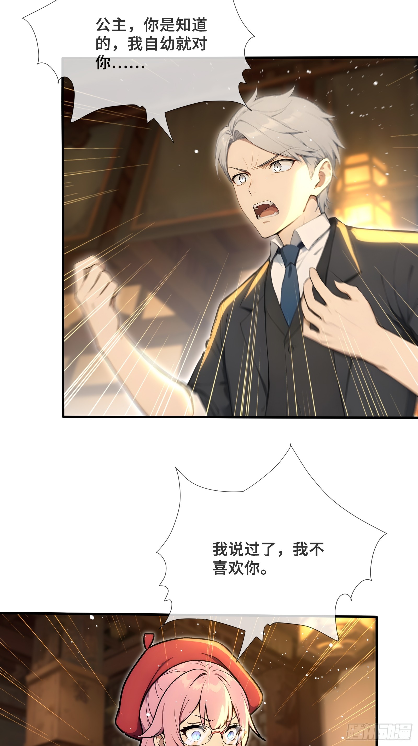 112 谢家宏愿-第112话