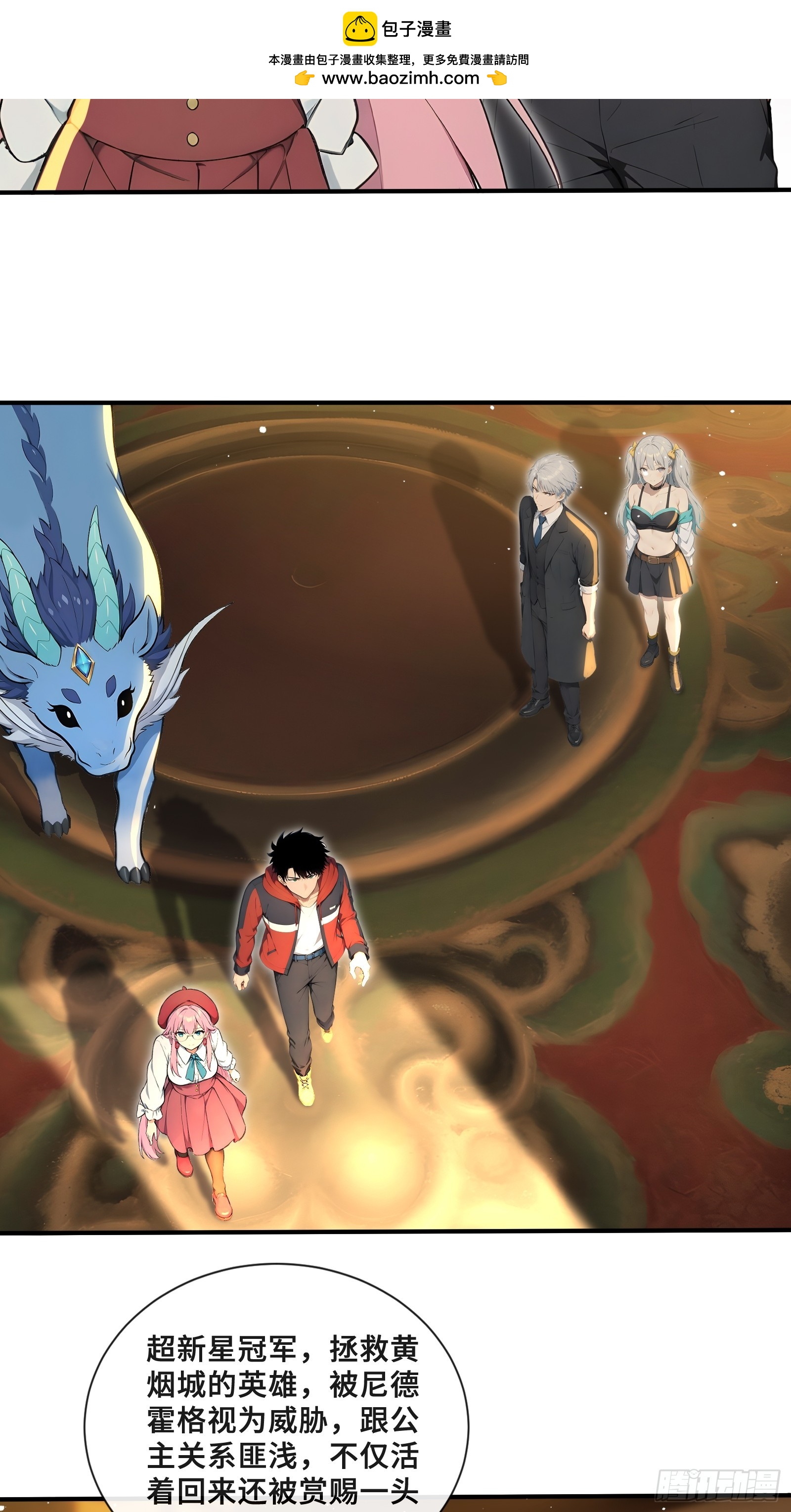 112 谢家宏愿-第112话