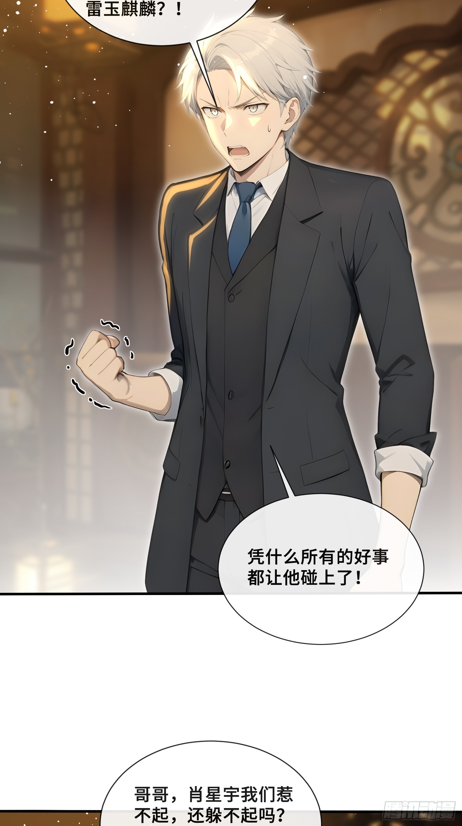 112 谢家宏愿-第112话