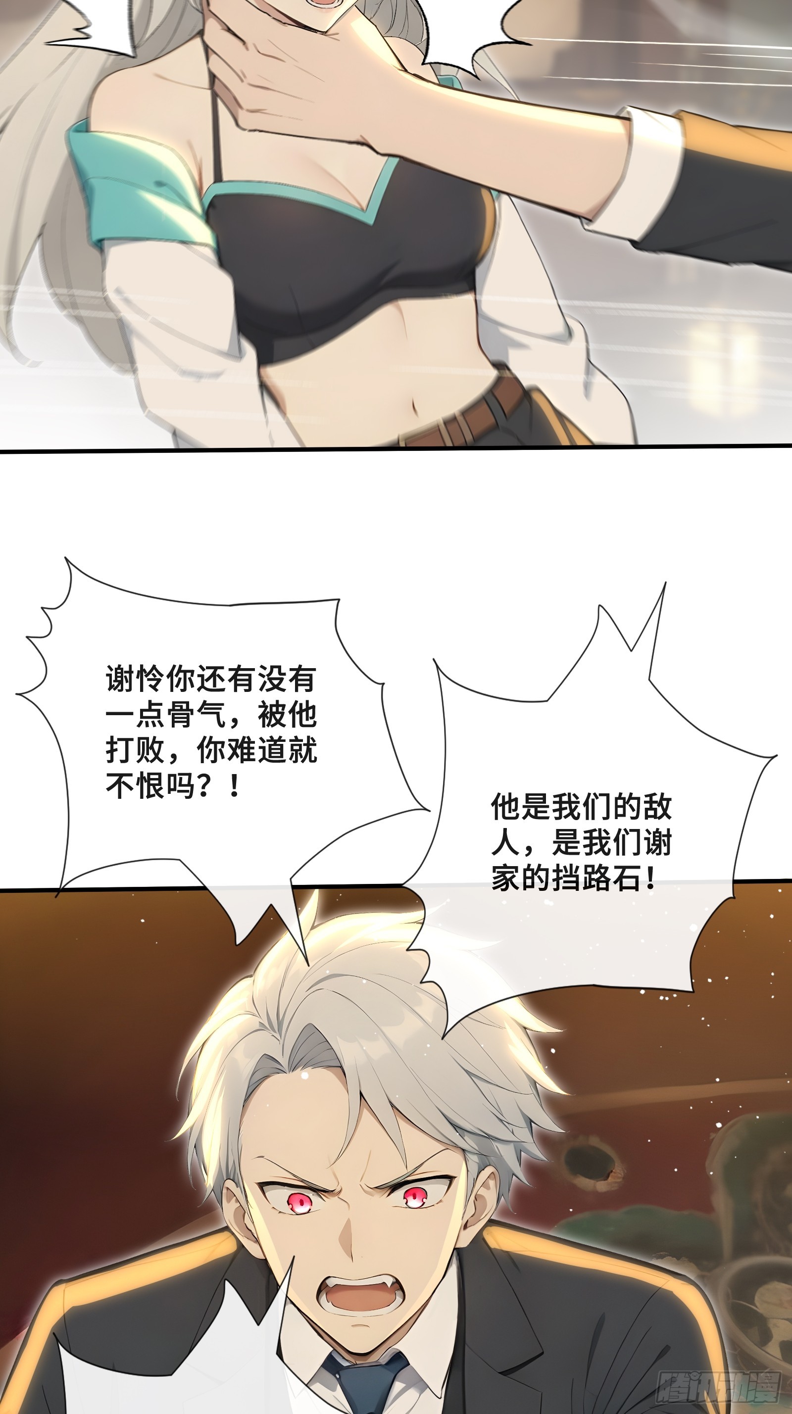 112 谢家宏愿-第112话