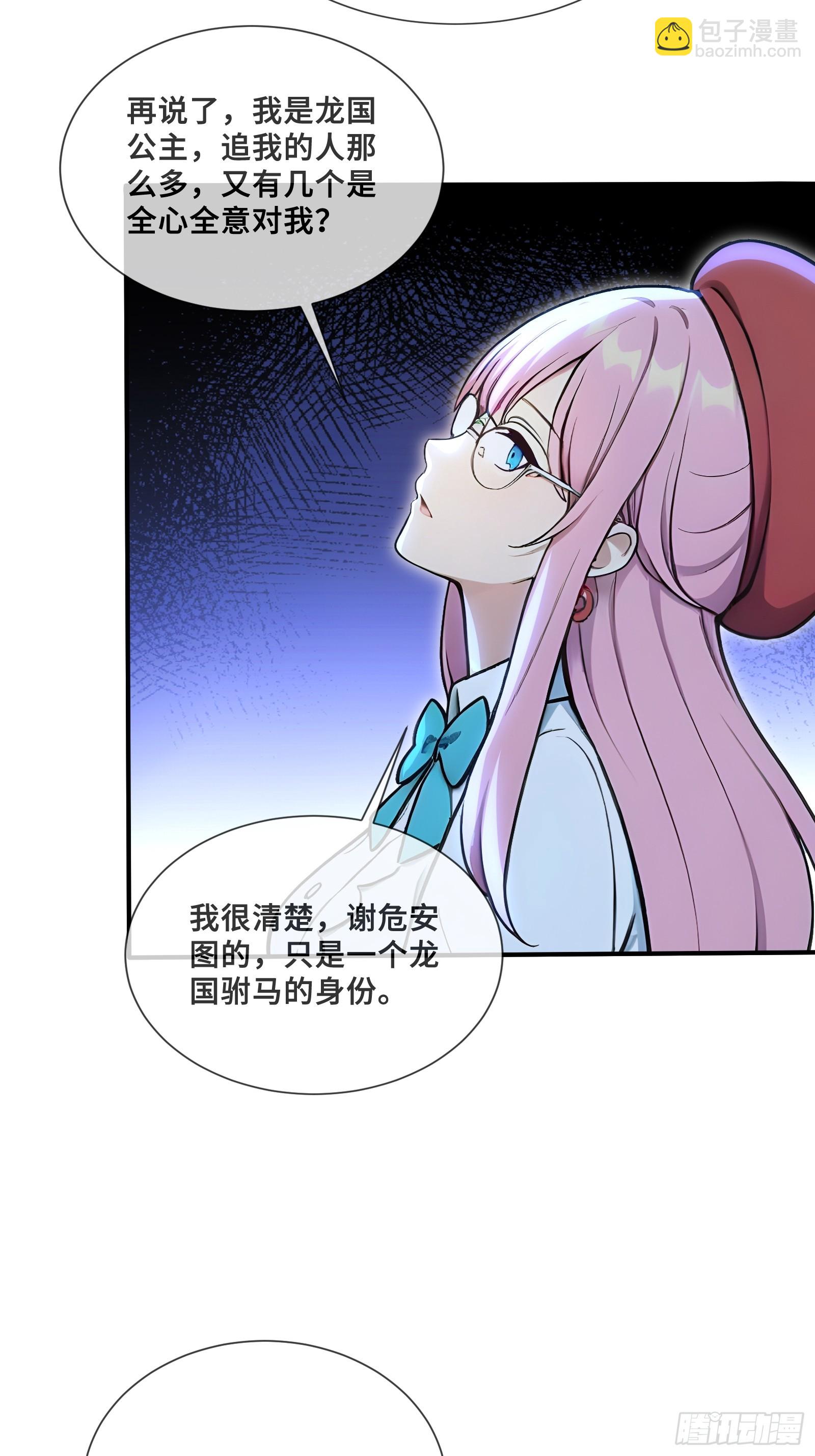 112 谢家宏愿-第112话