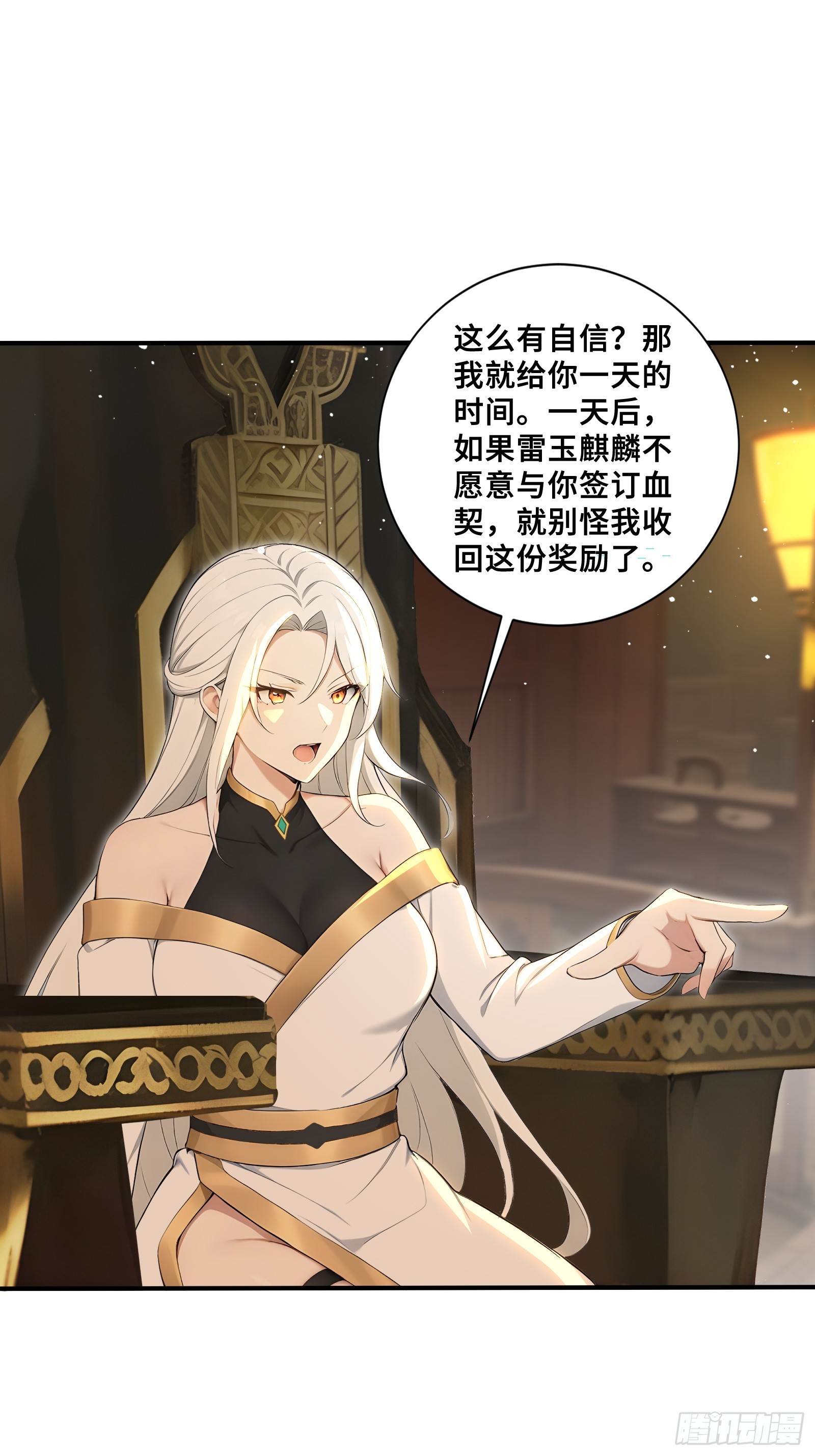 112 谢家宏愿-第112话