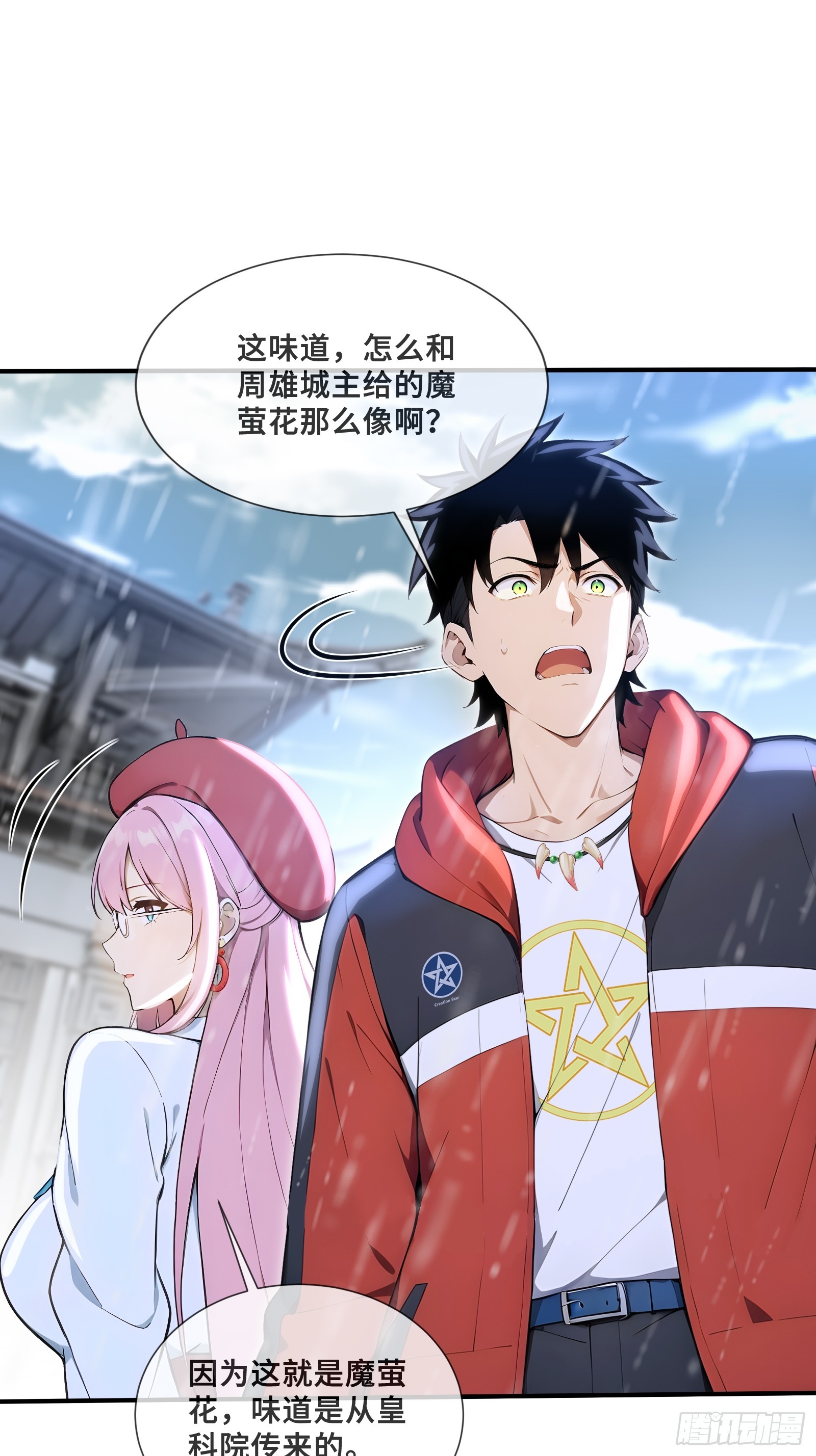 112 谢家宏愿-第112话