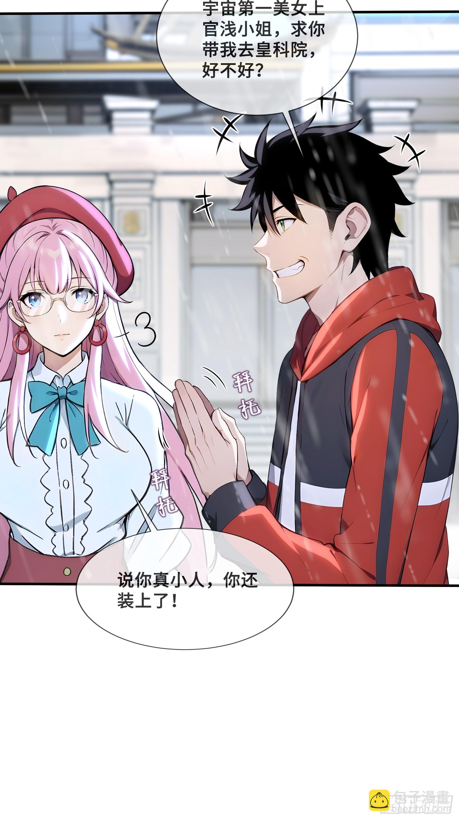 112 谢家宏愿-第112话