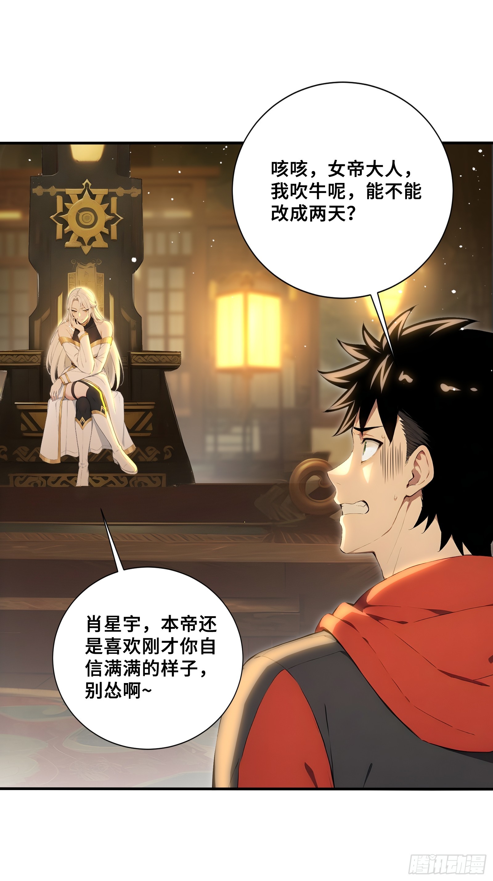 112 谢家宏愿-第112话