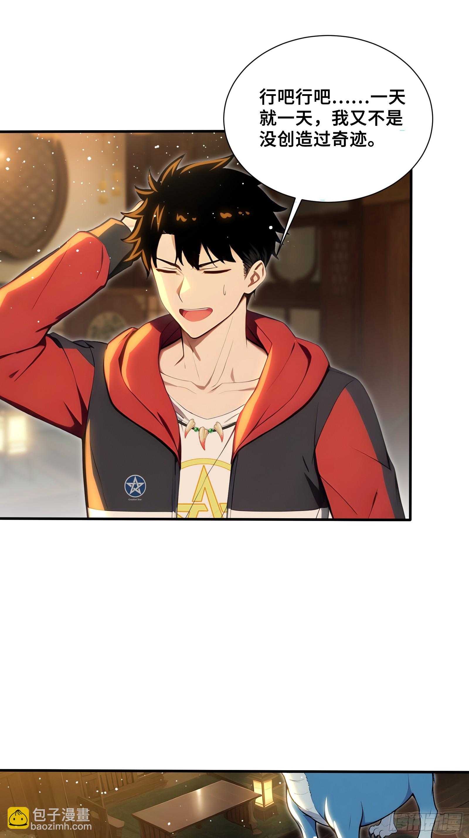 112 谢家宏愿-第112话