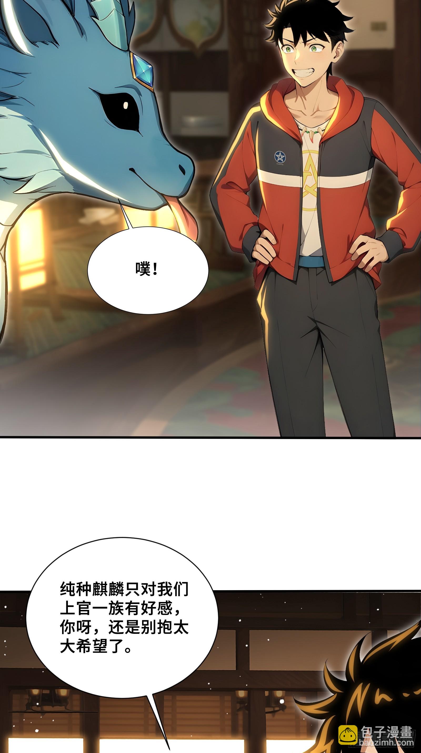 112 谢家宏愿-第112话