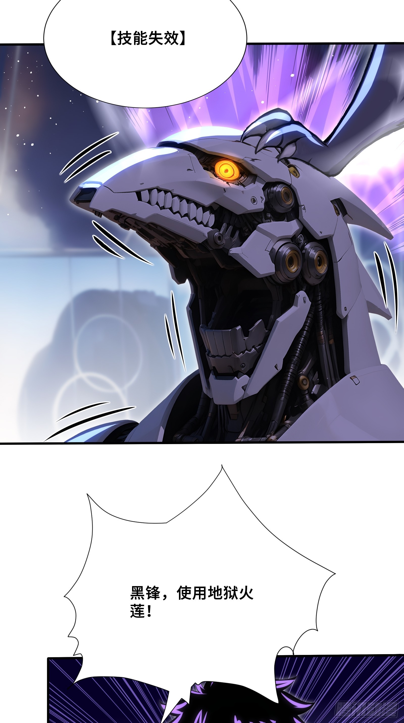 114 璇玑科技-第114话