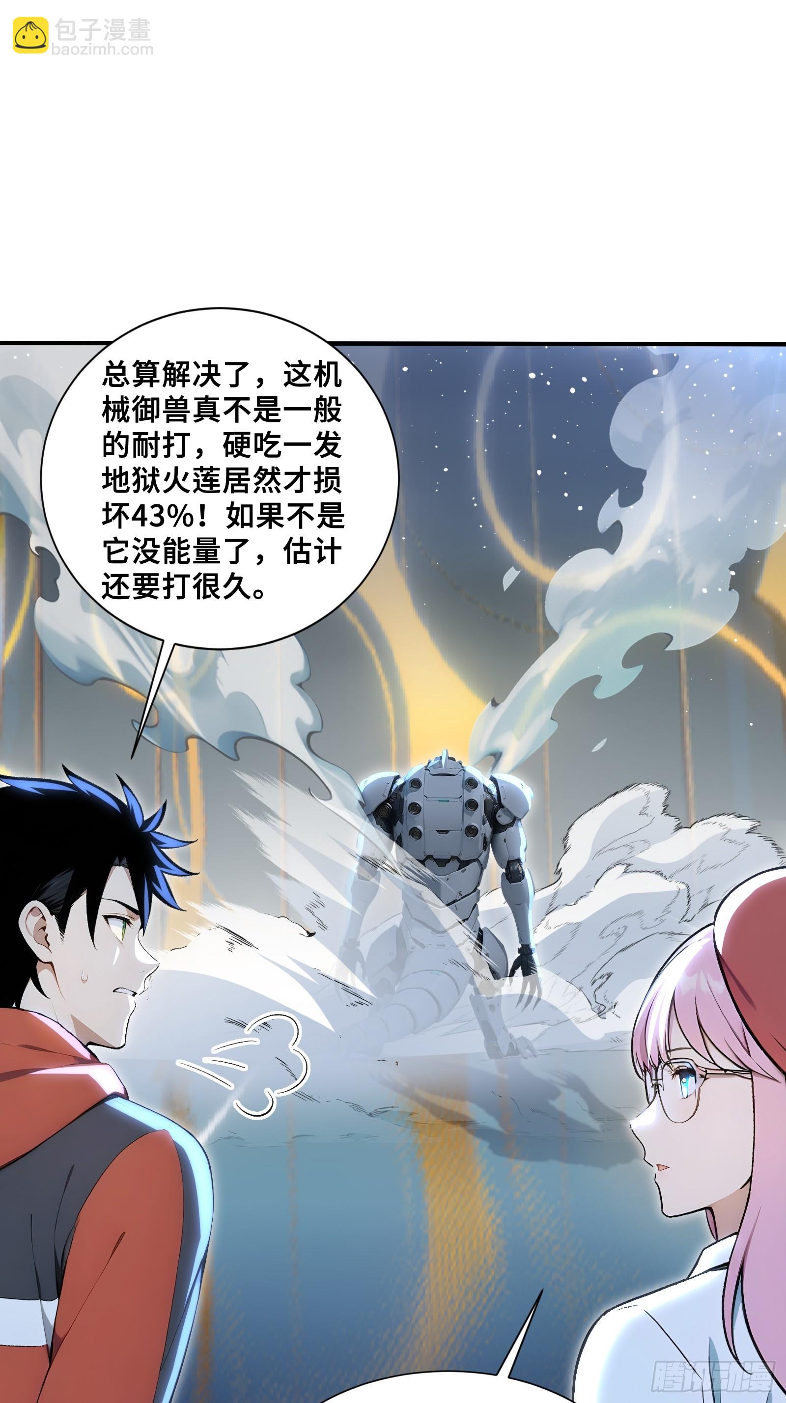 114 璇玑科技-第114话