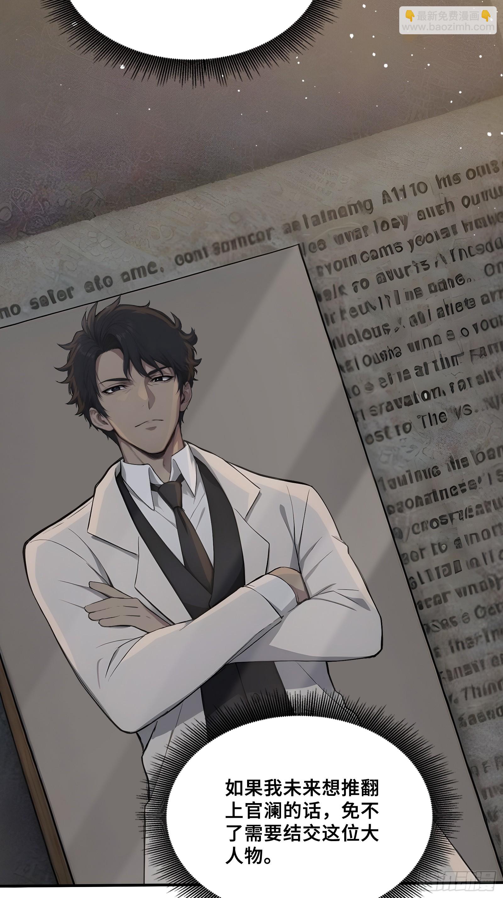 114 璇玑科技-第114话