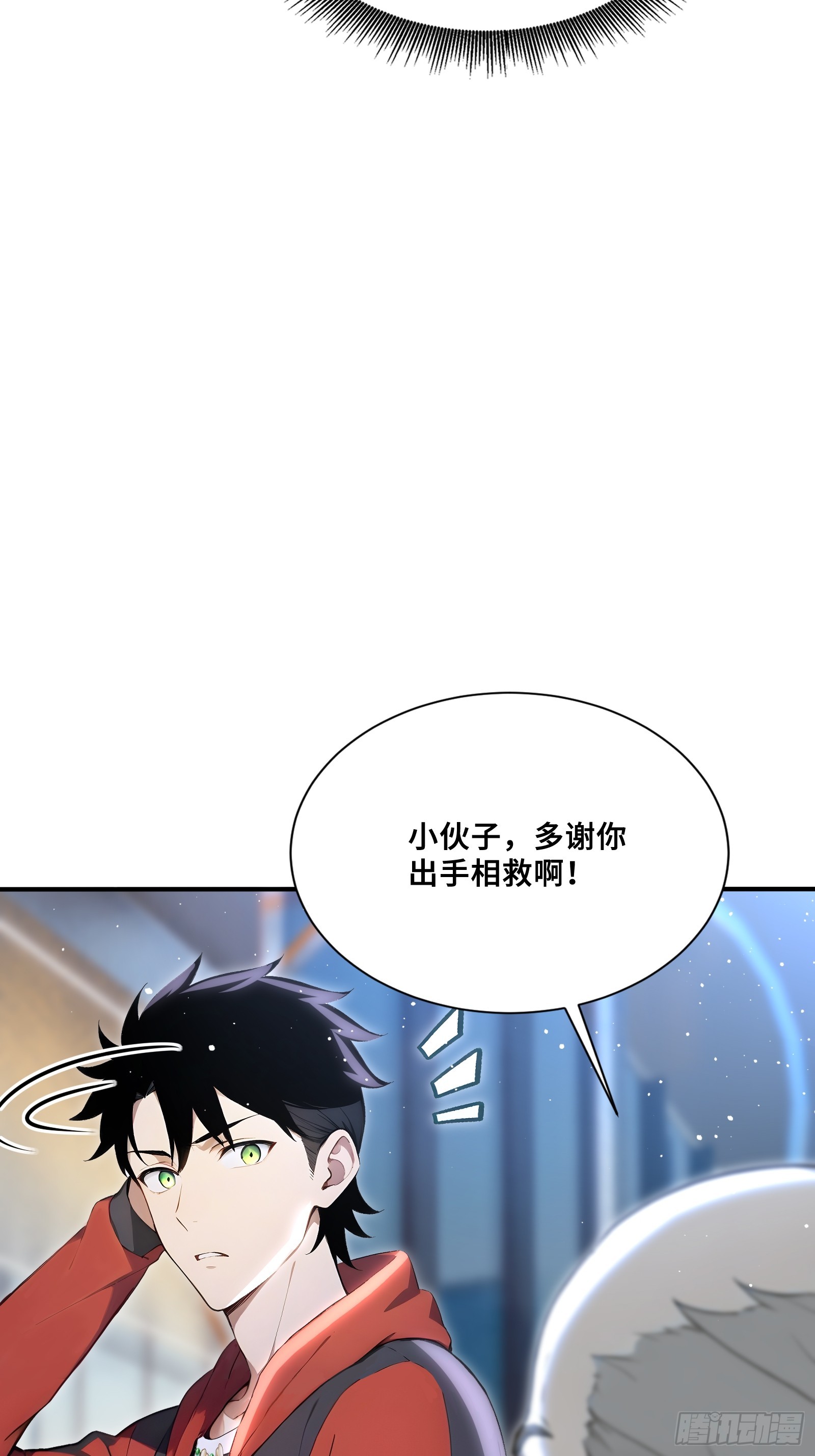 114 璇玑科技-第114话