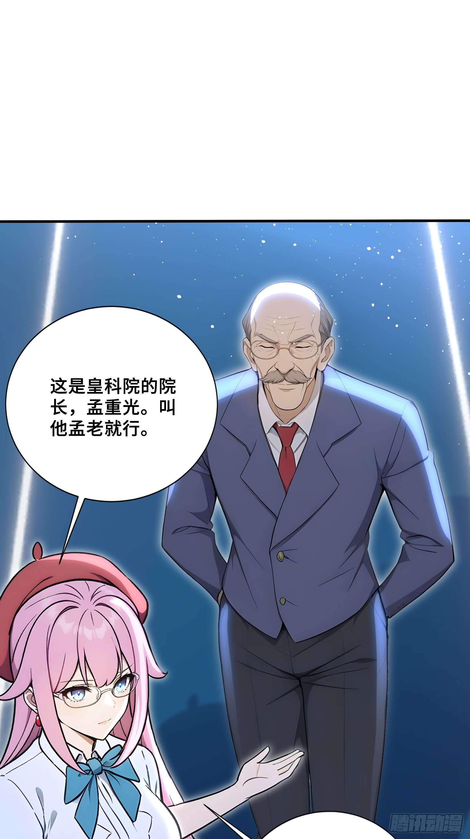 114 璇玑科技-第114话