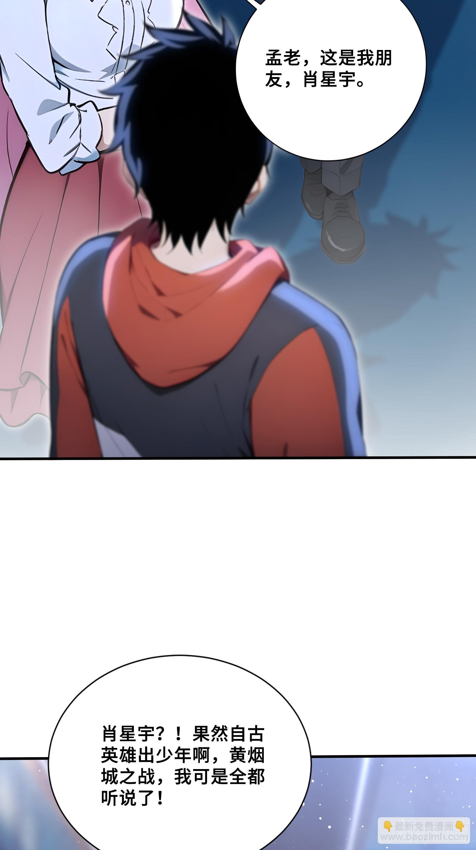 114 璇玑科技-第114话