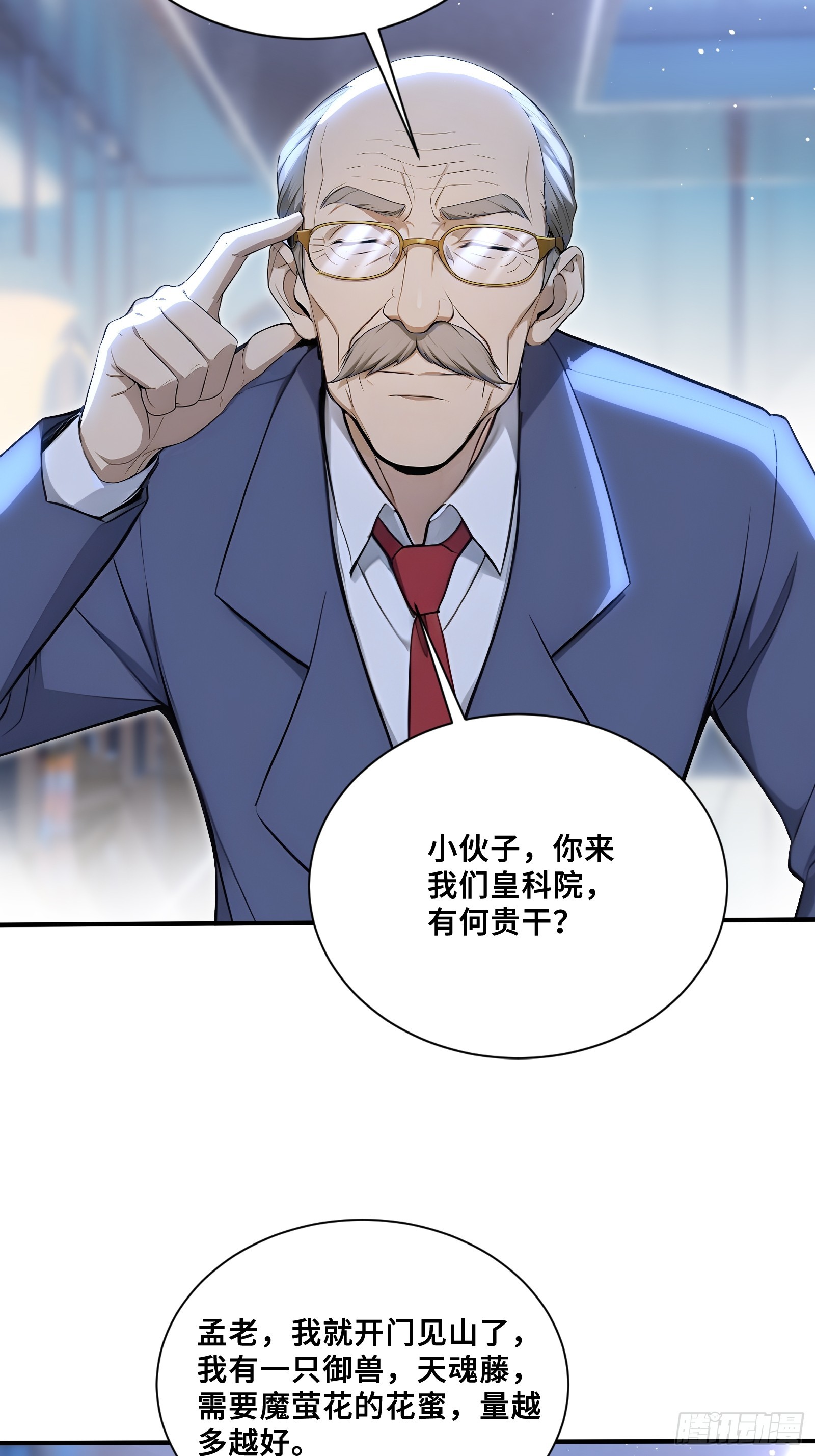 114 璇玑科技-第114话