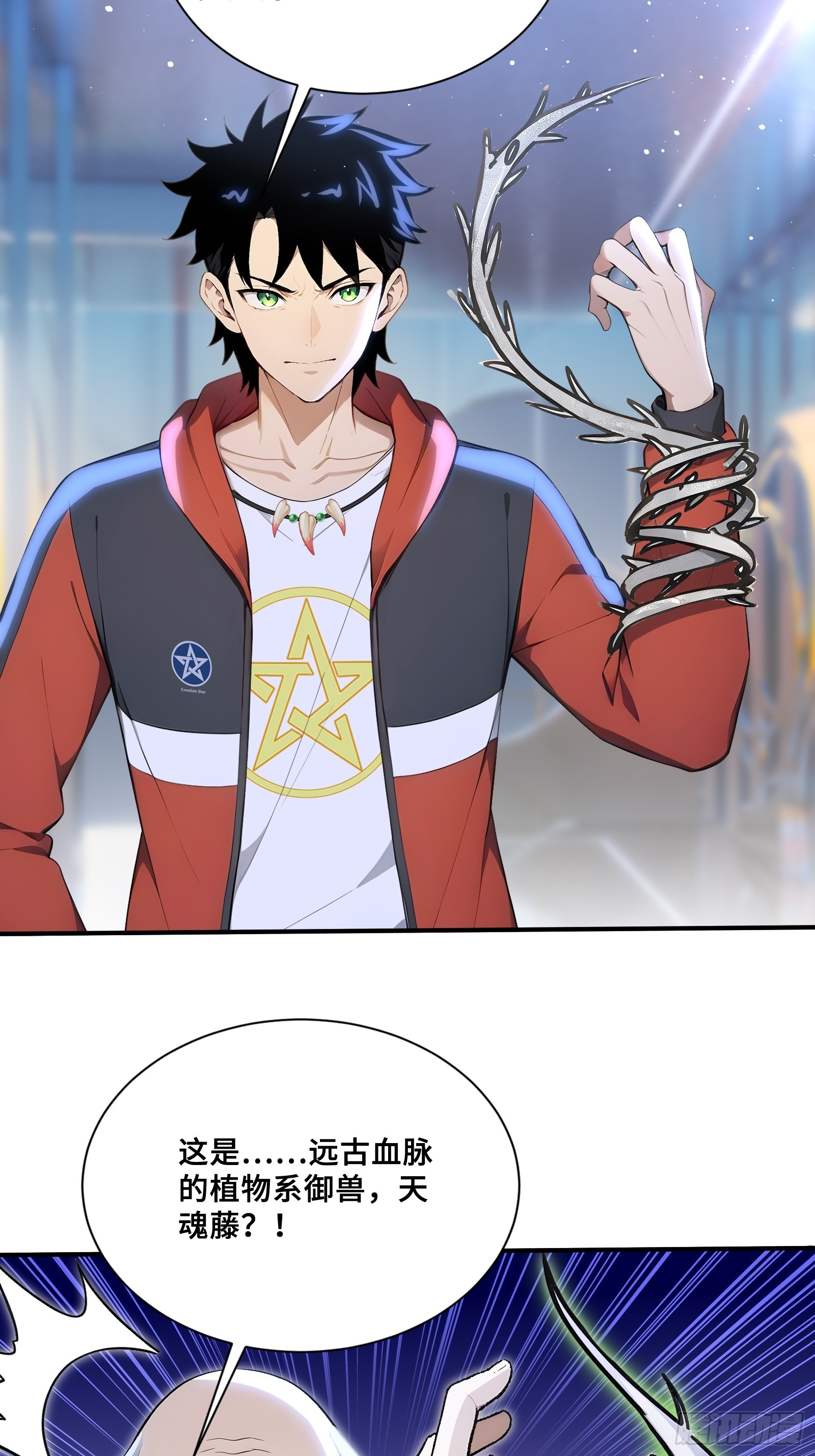 114 璇玑科技-第114话