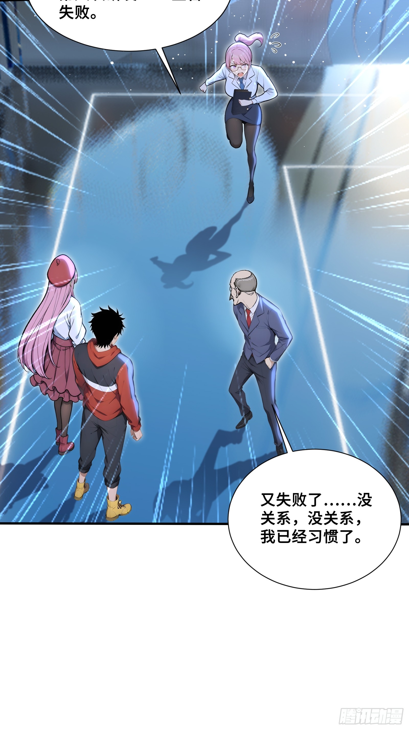 114 璇玑科技-第114话