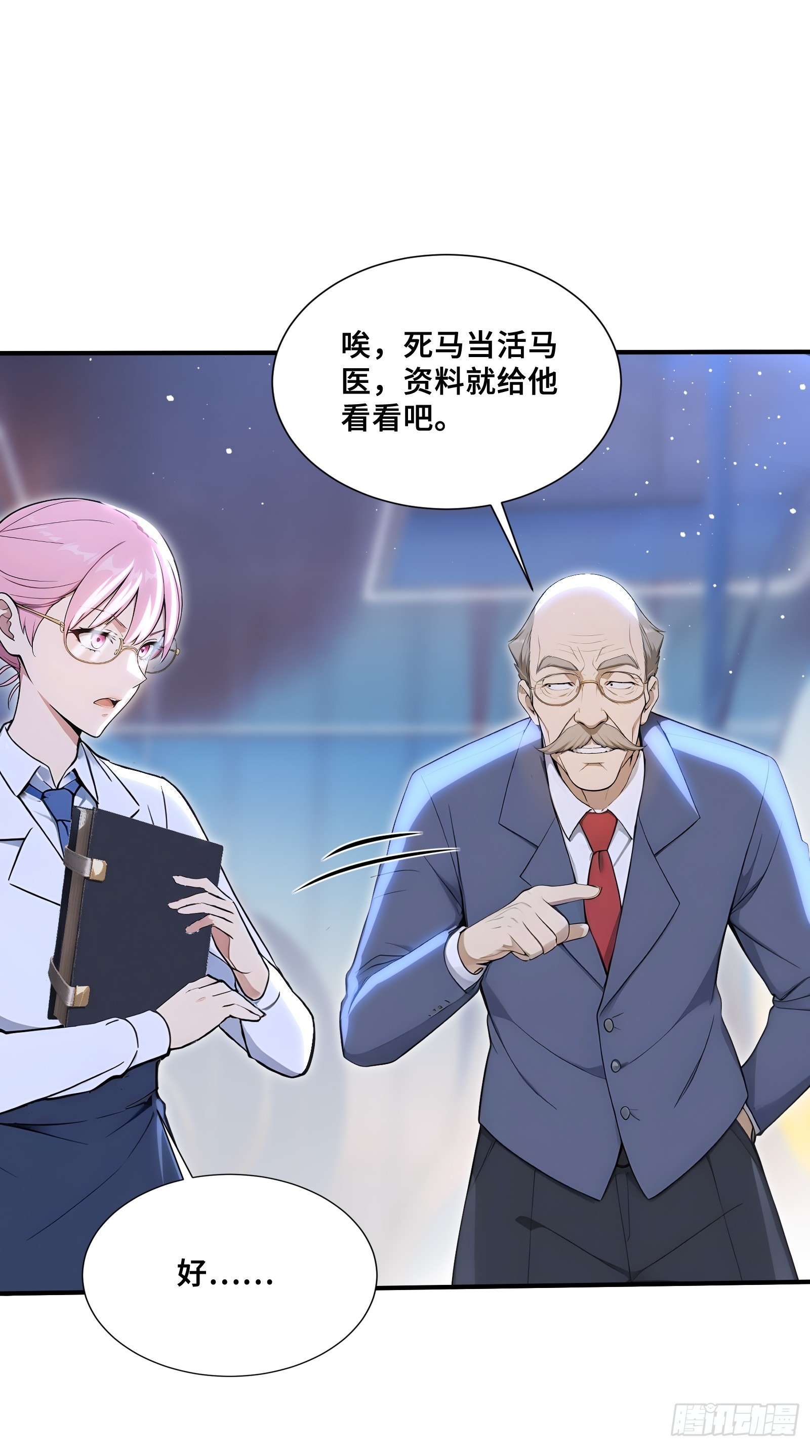 114 璇玑科技-第114话