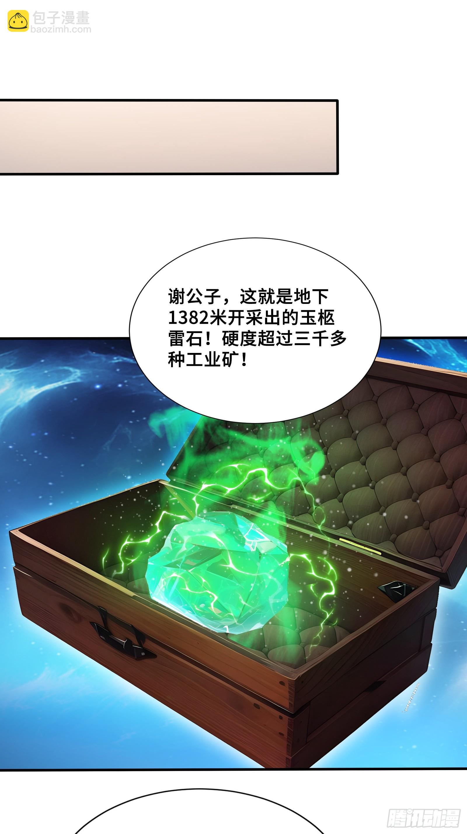 116 选择站队-第116话