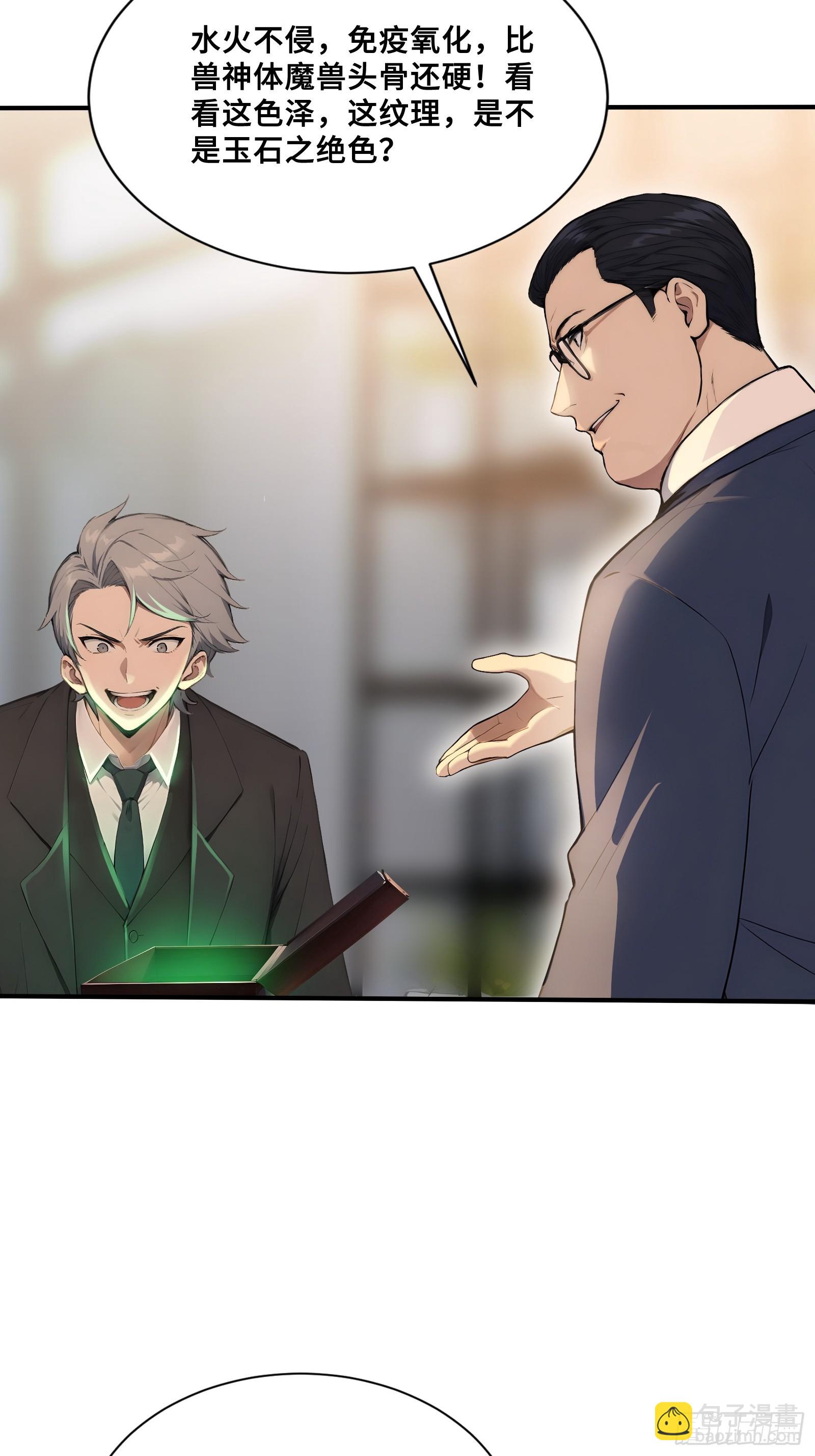 116 选择站队-第116话