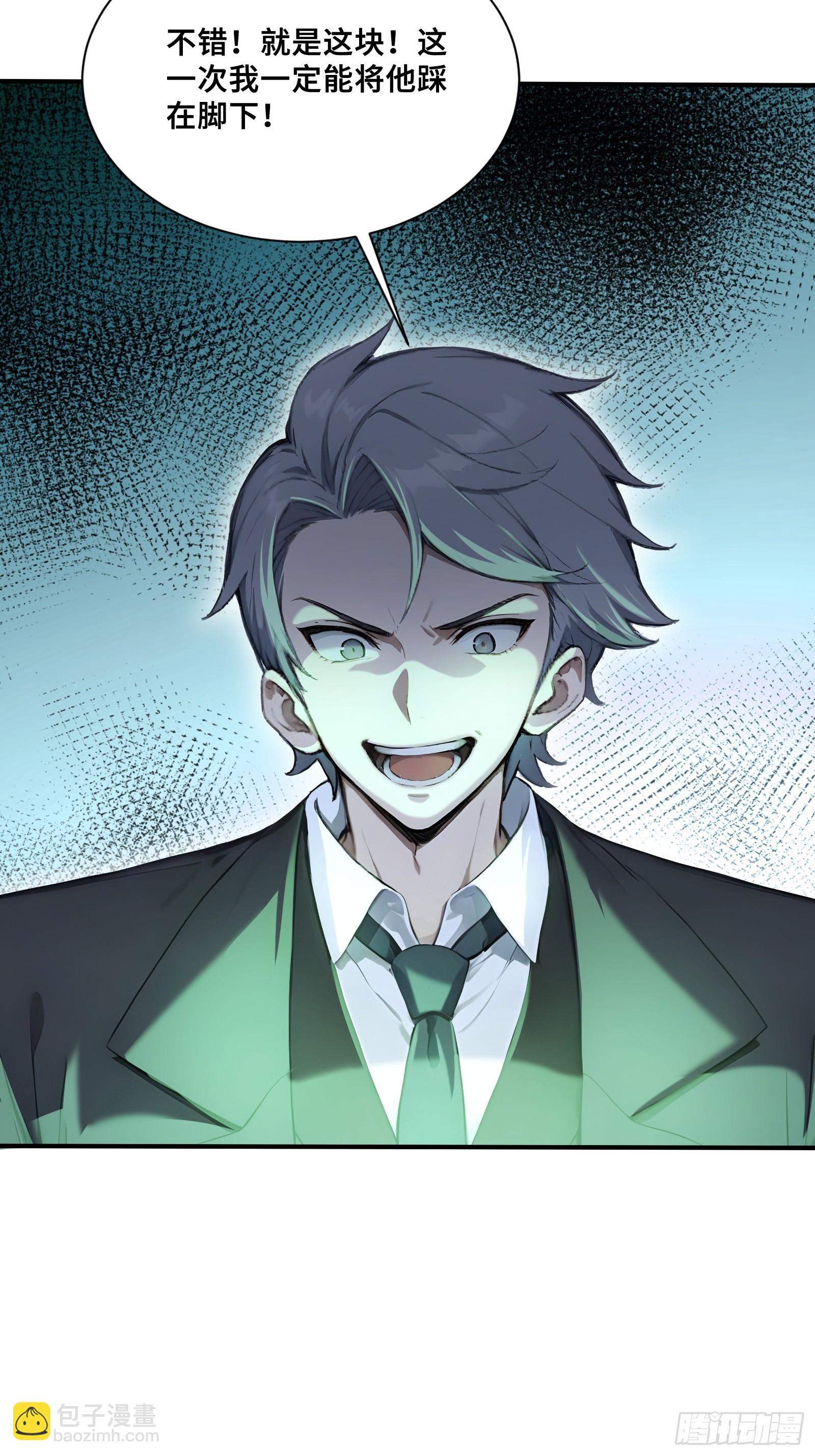 116 选择站队-第116话