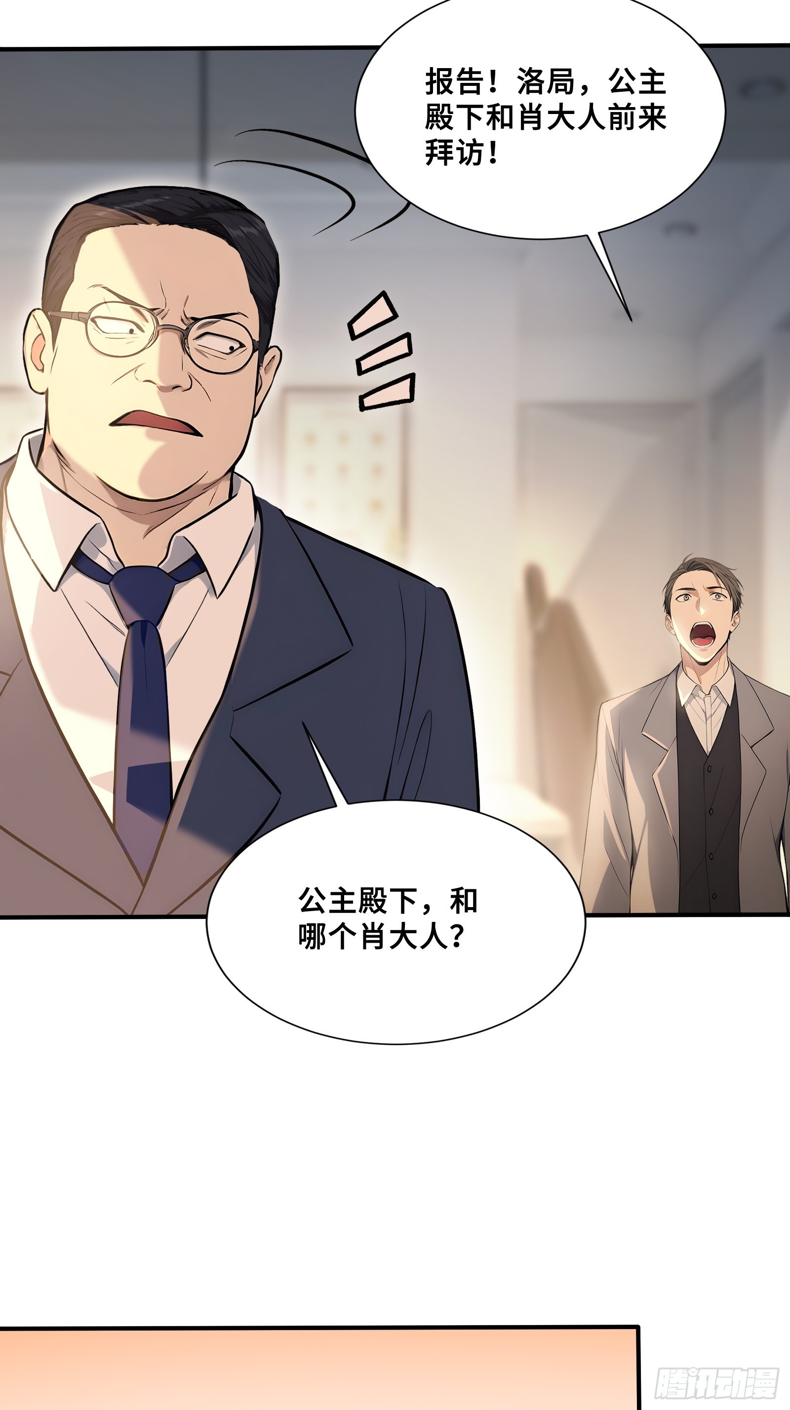 116 选择站队-第116话