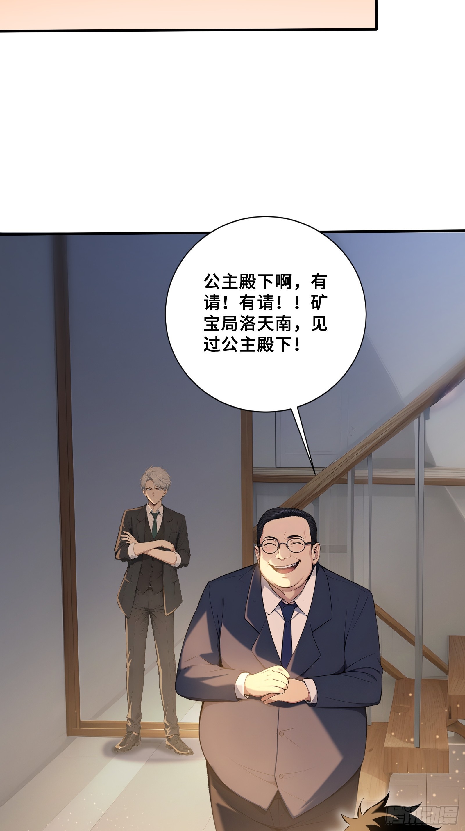 116 选择站队-第116话