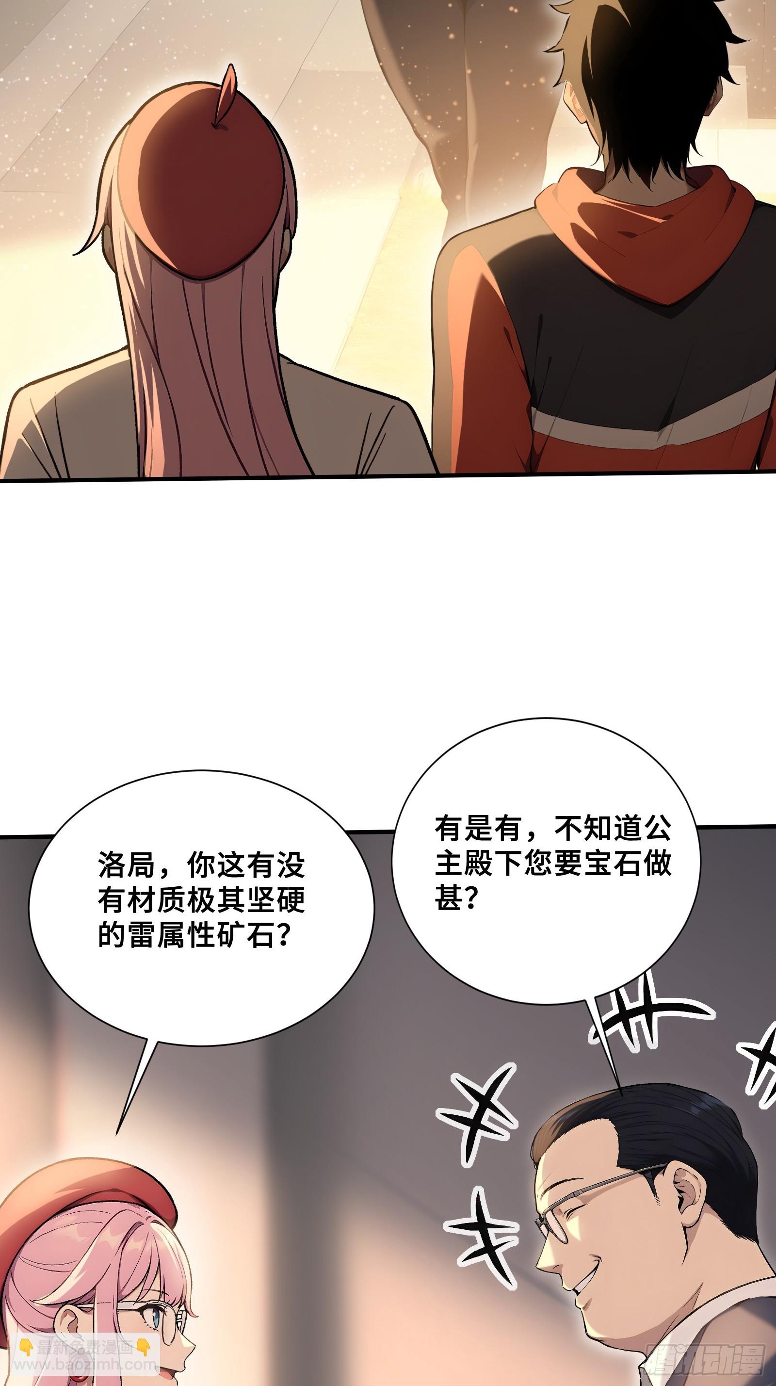 116 选择站队-第116话