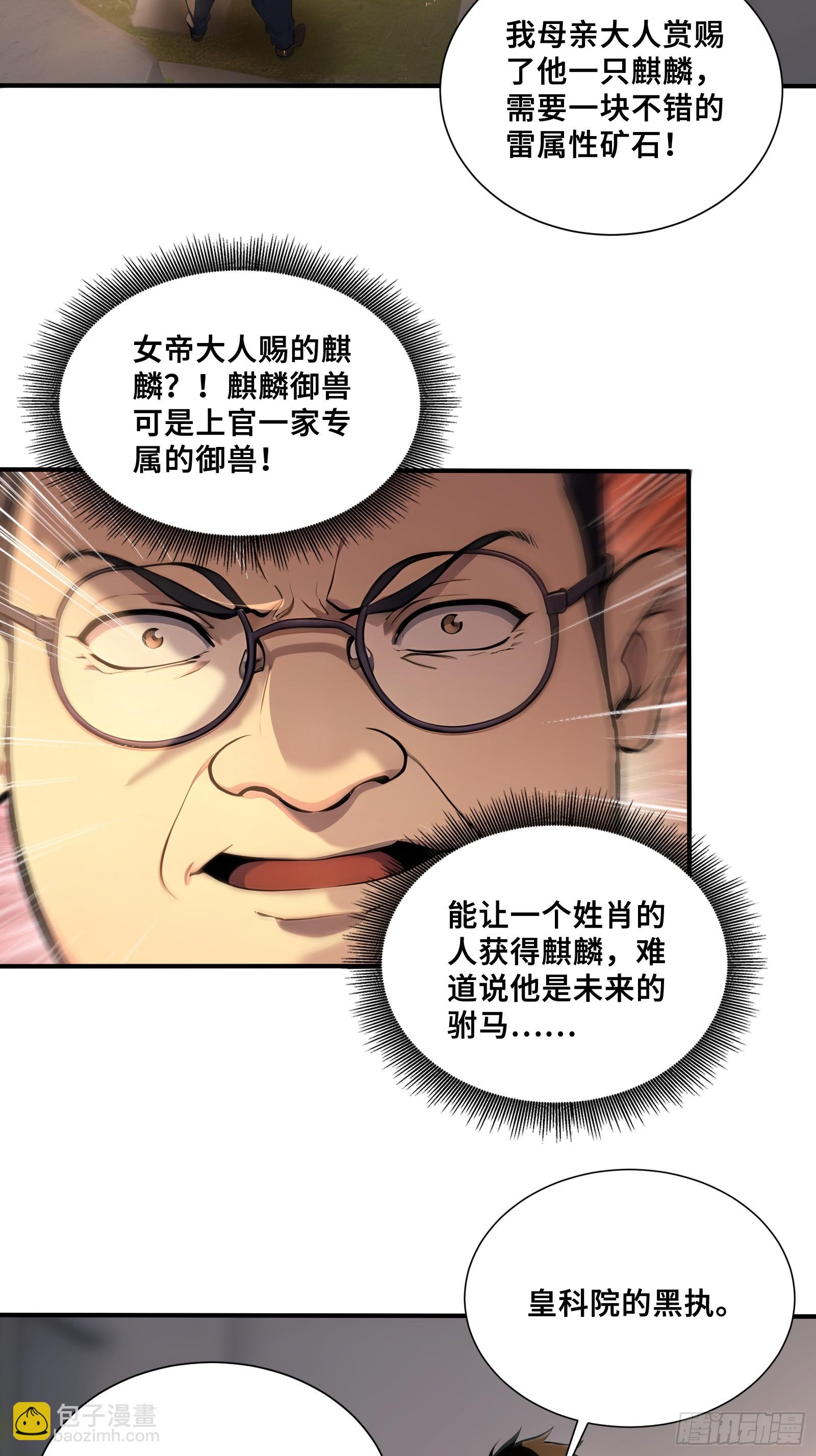 116 选择站队-第116话