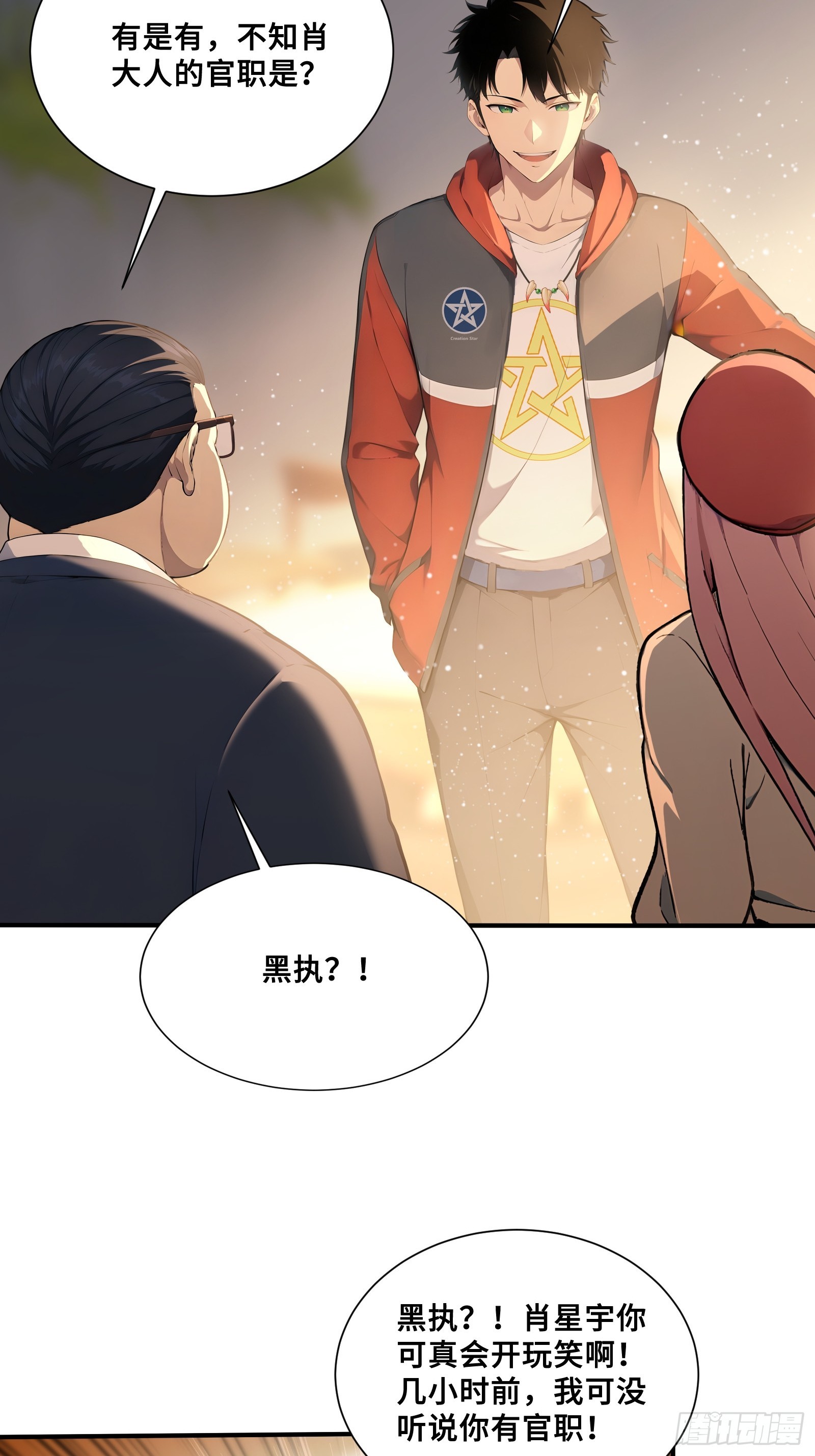 116 选择站队-第116话