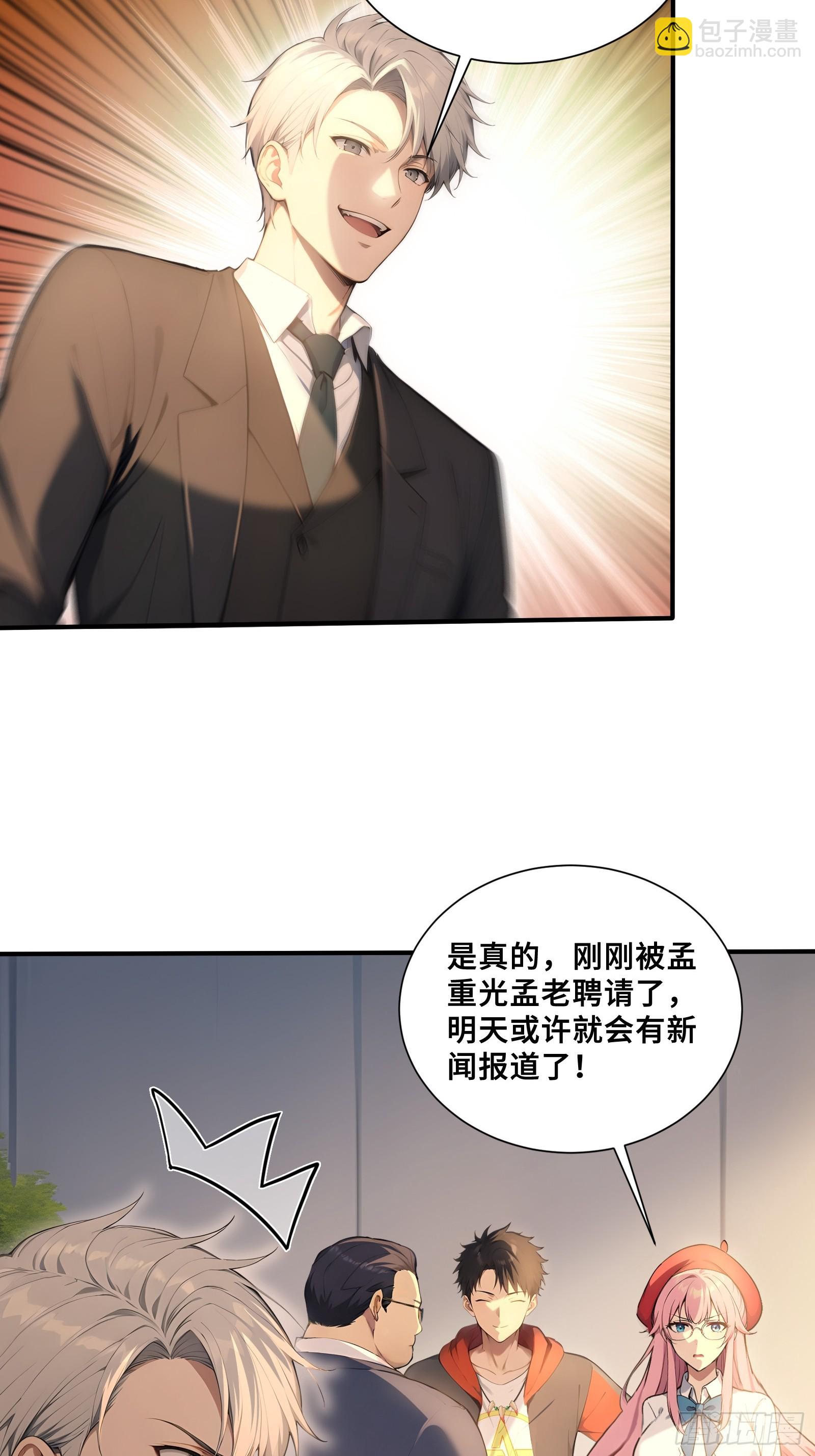 116 选择站队-第116话