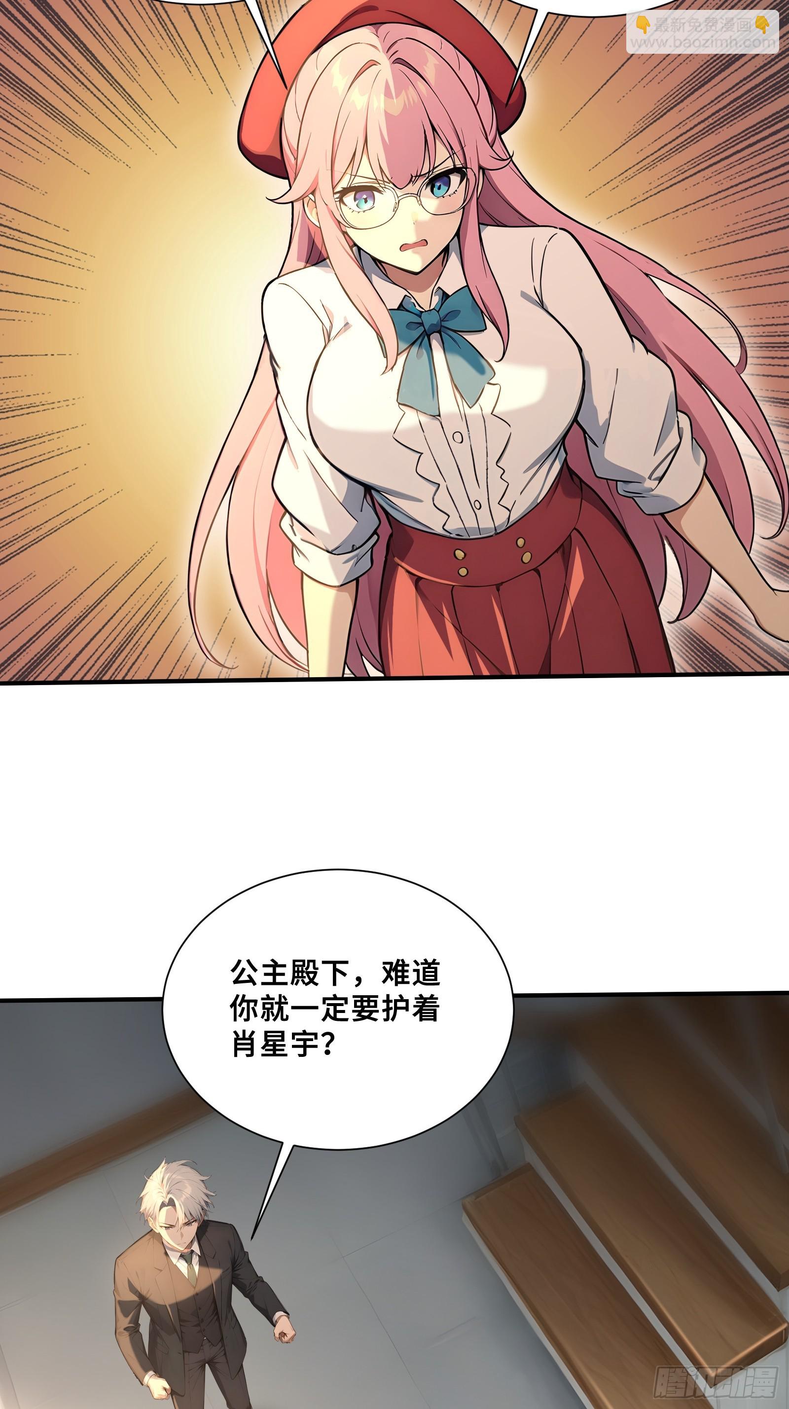 116 选择站队-第116话