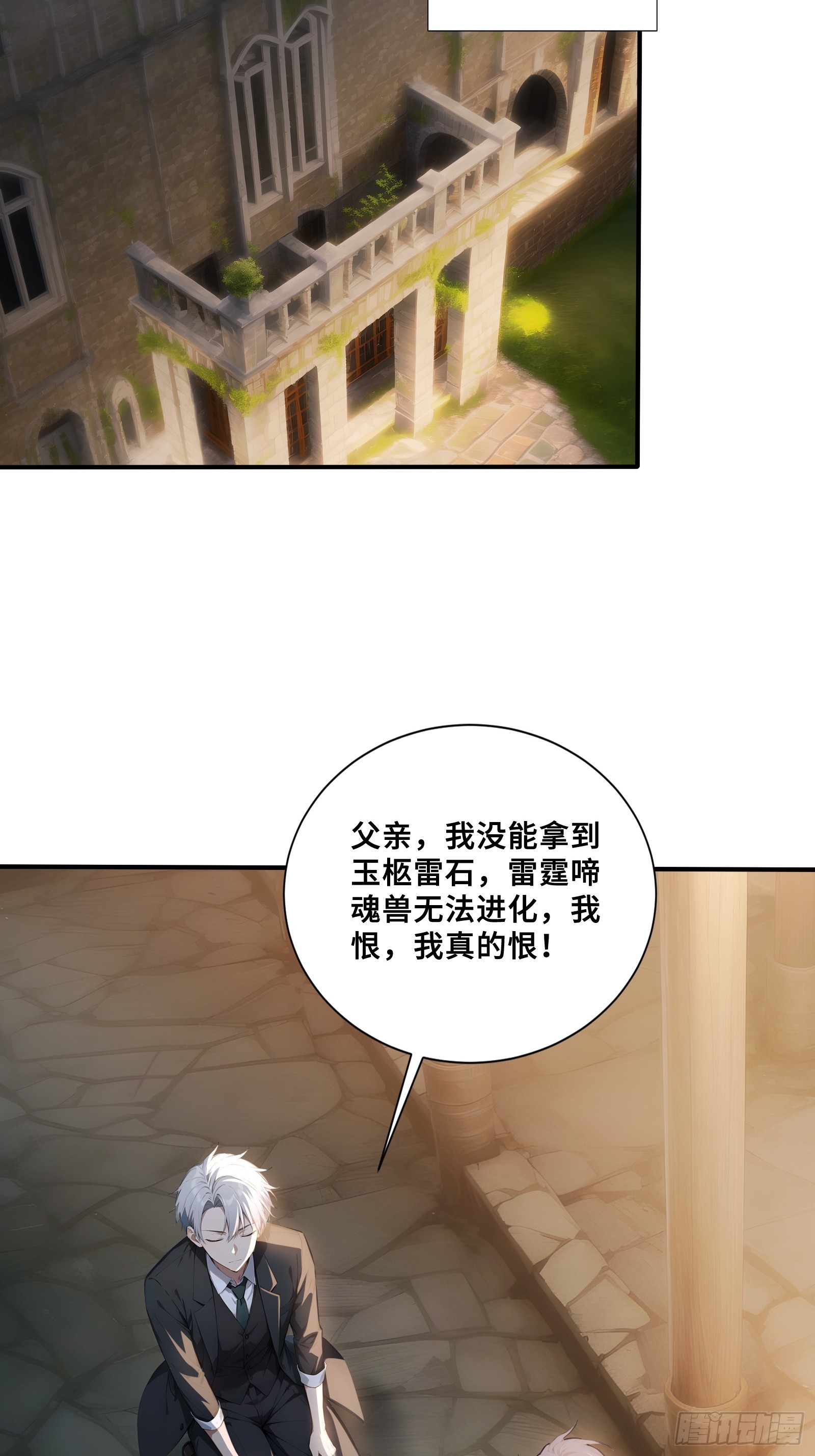 116 选择站队-第116话