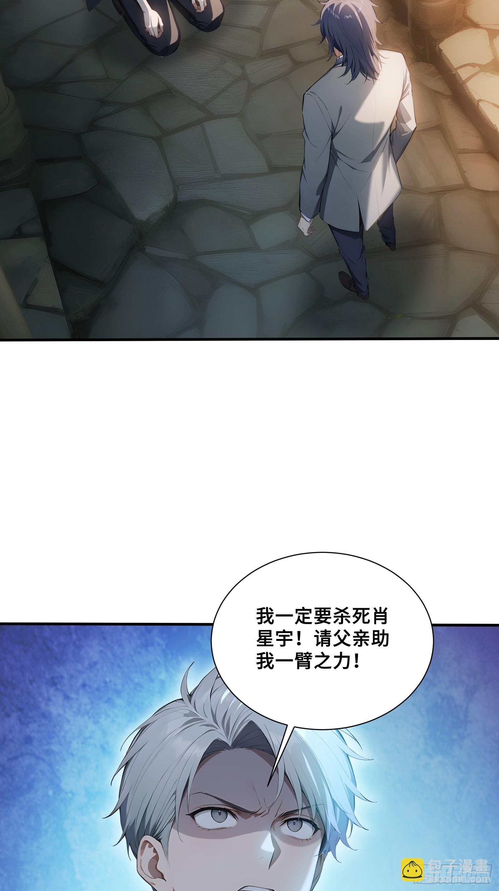 116 选择站队-第116话