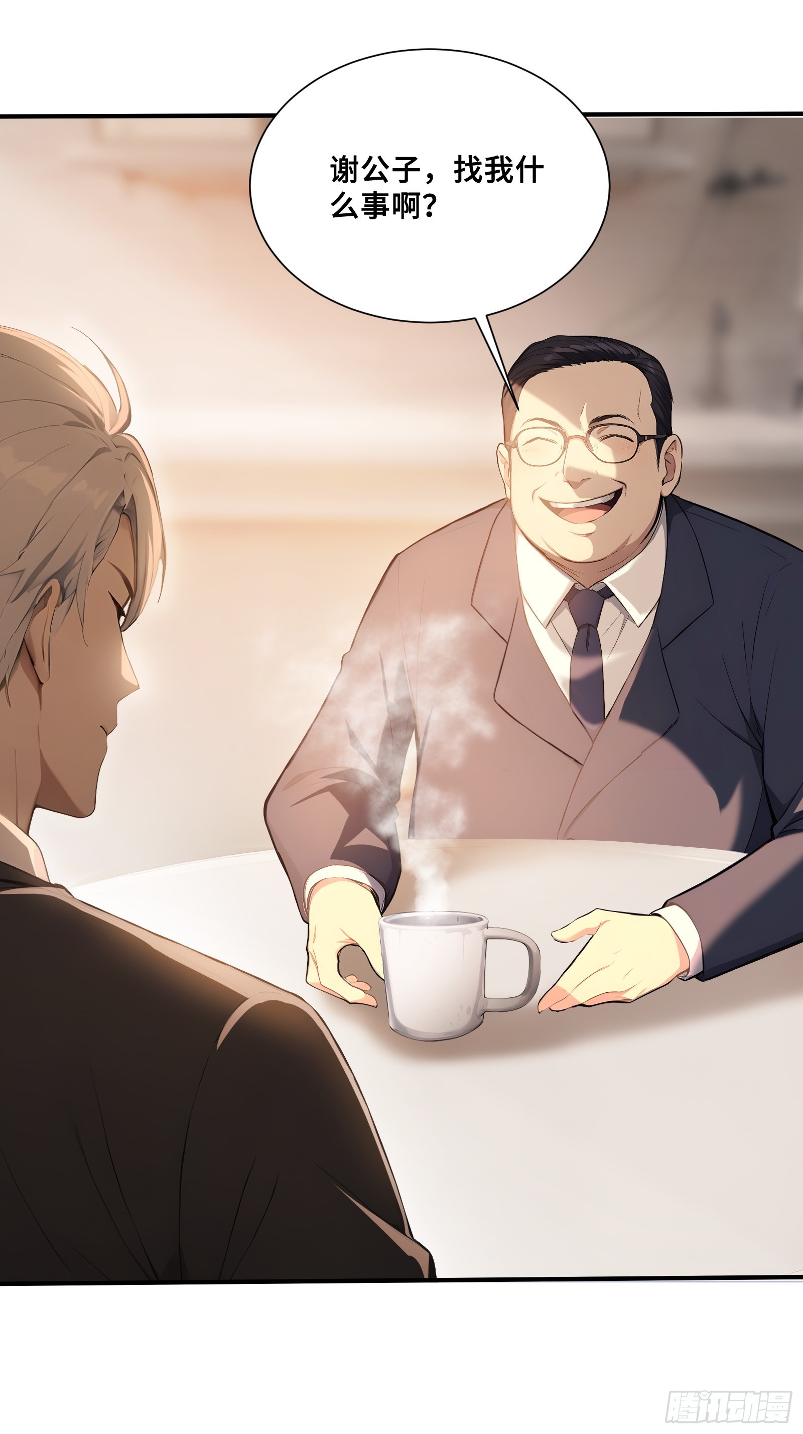 116 选择站队-第116话