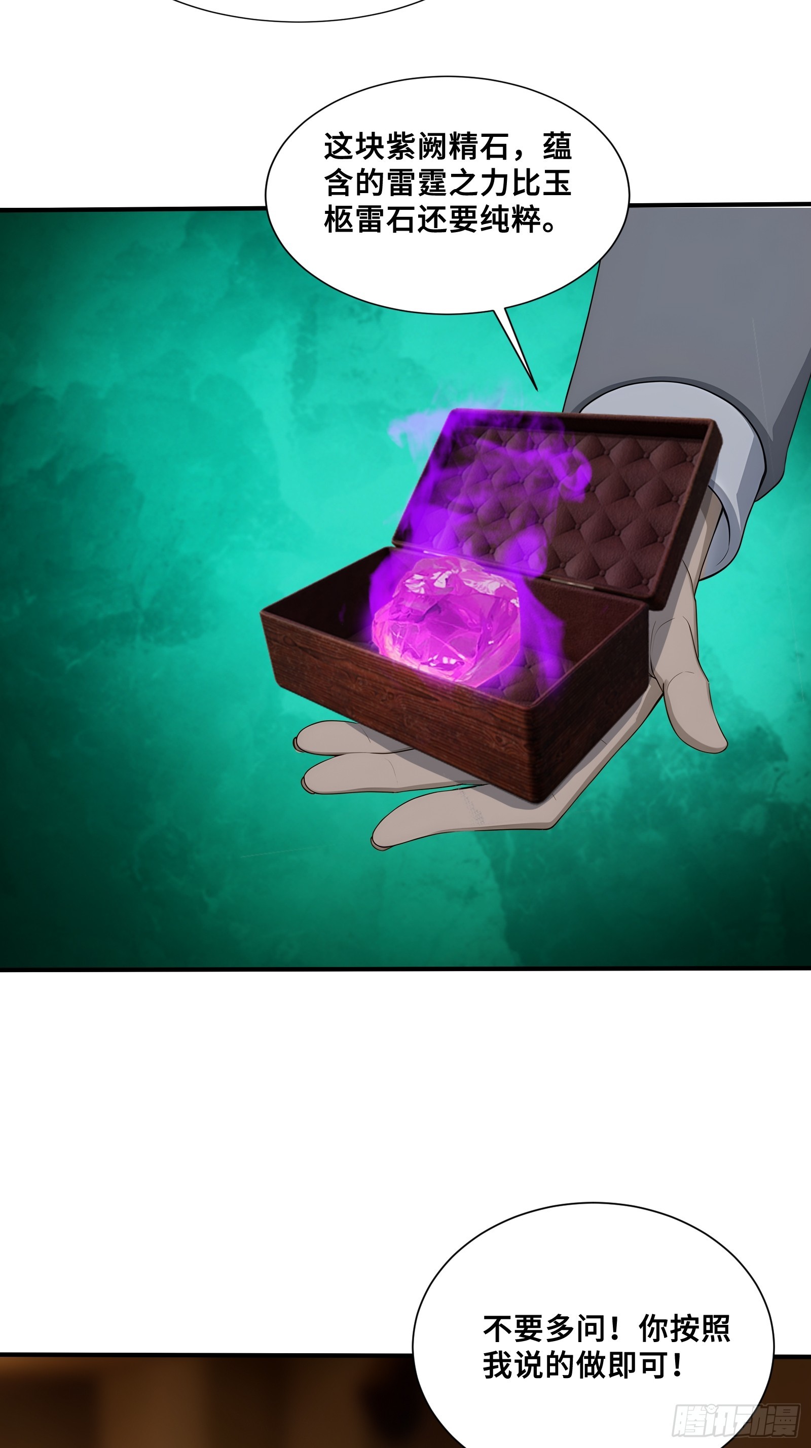 116 选择站队-第116话