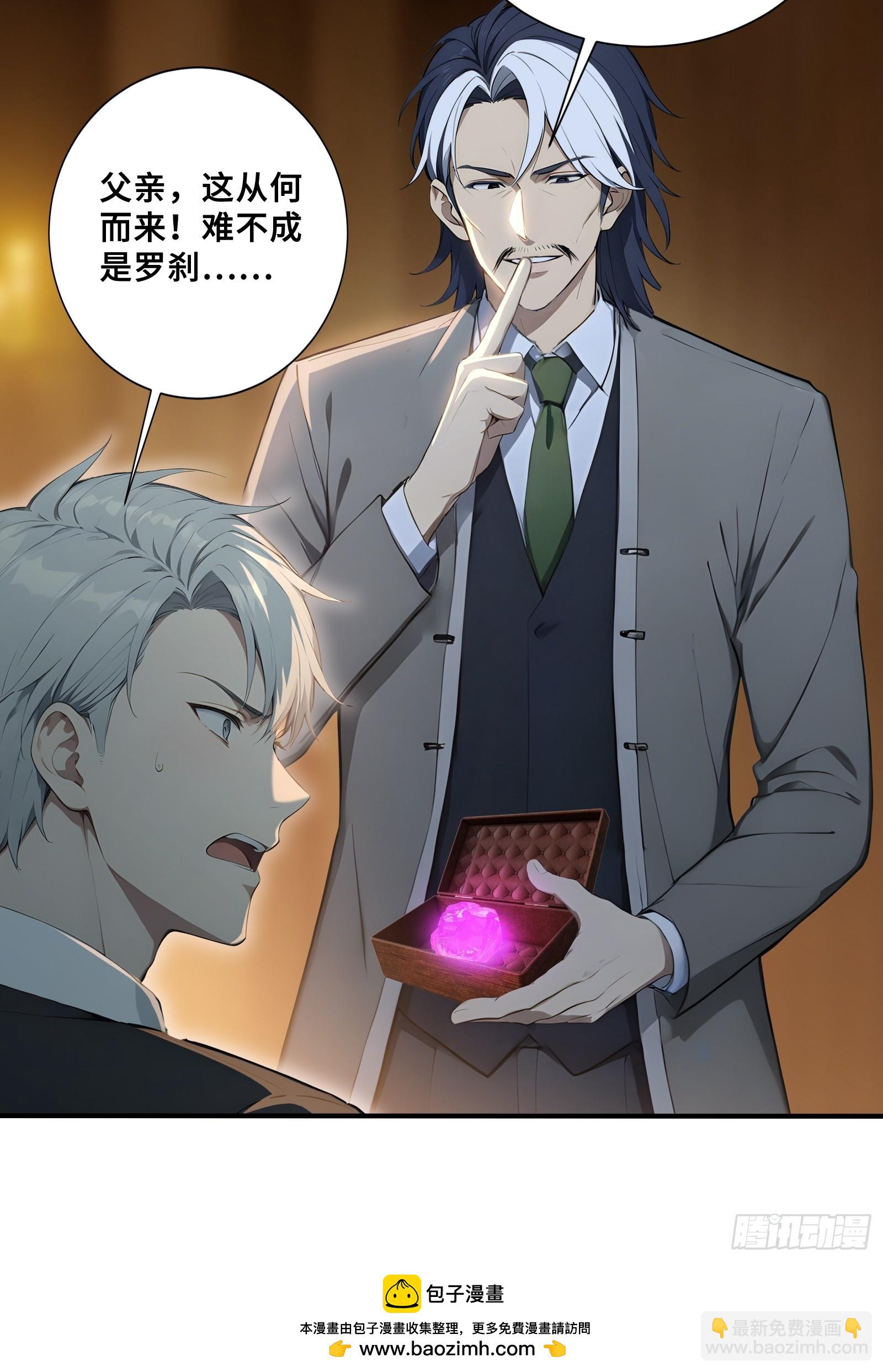 116 选择站队-第116话