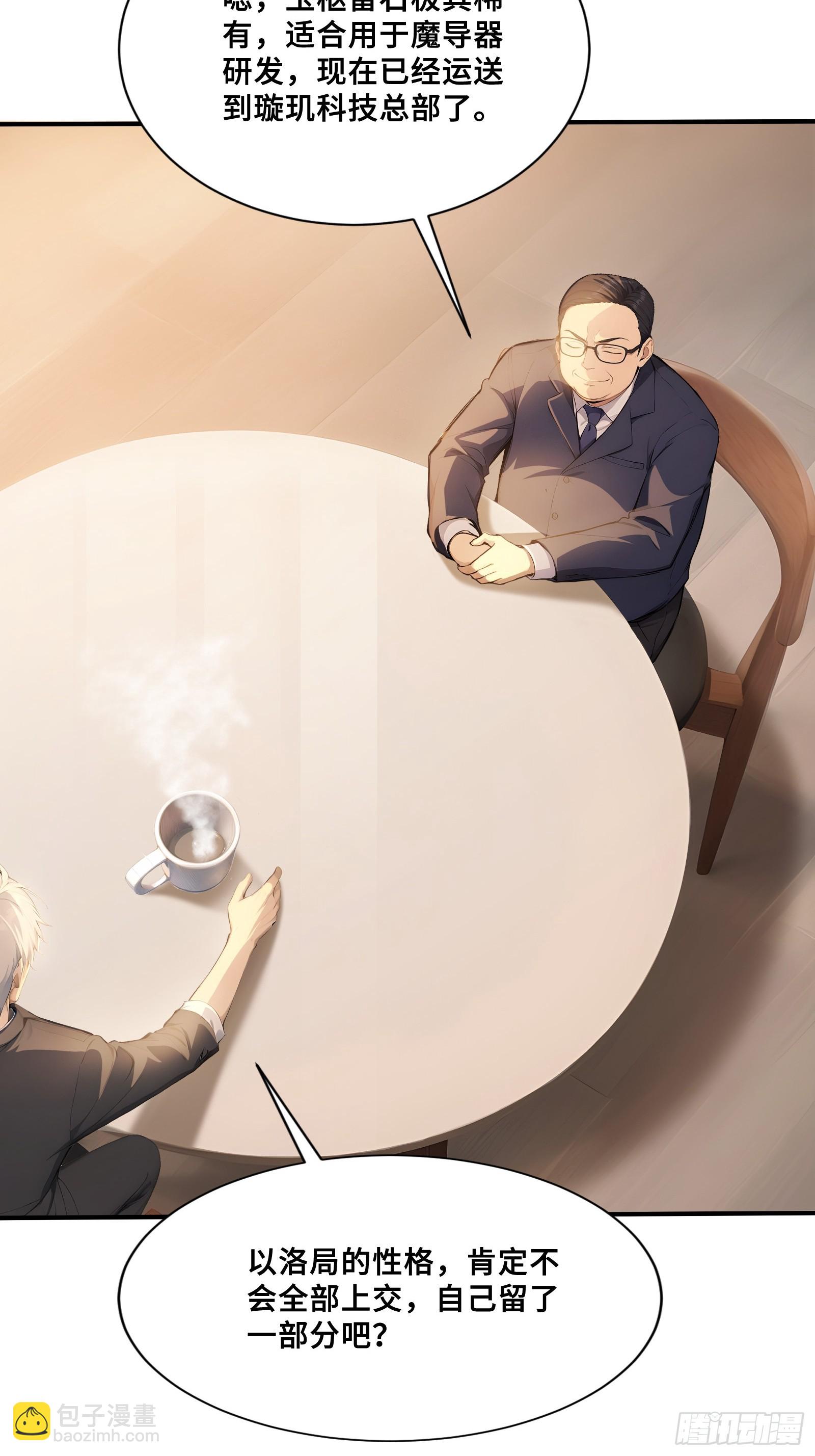 116 选择站队-第116话