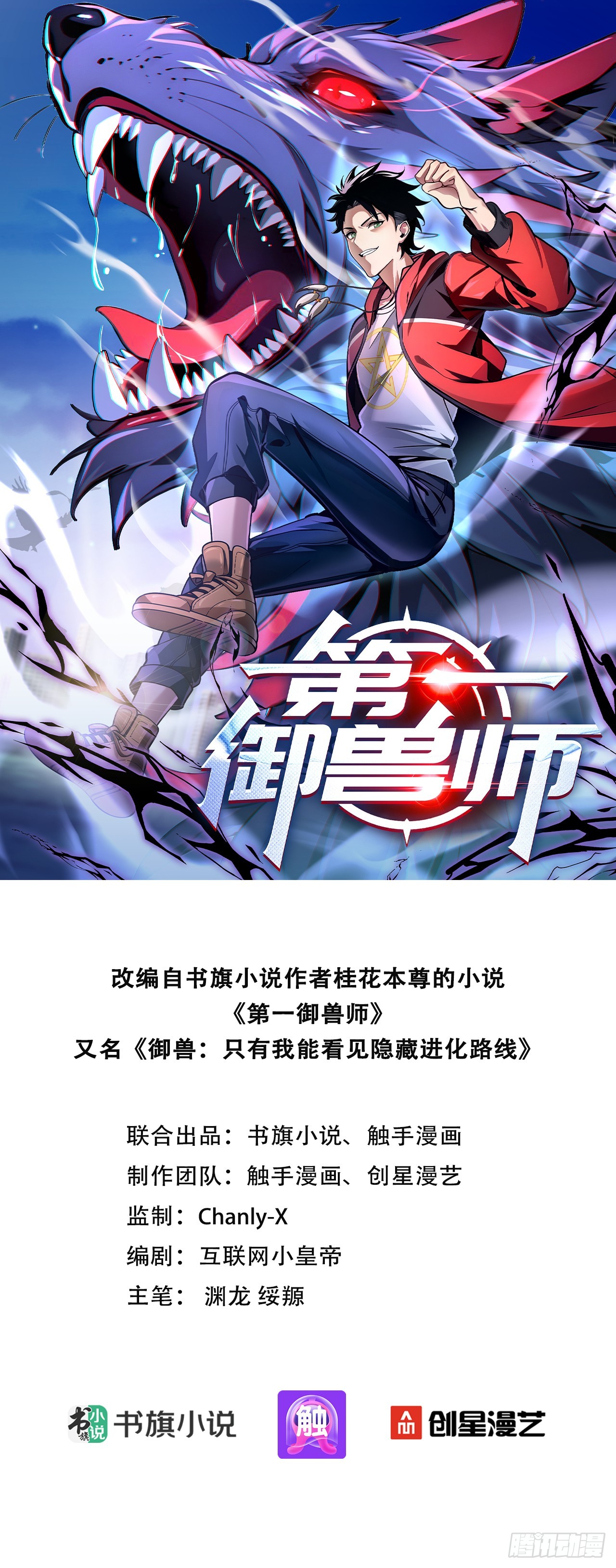 12 死马当作活马医-第12话