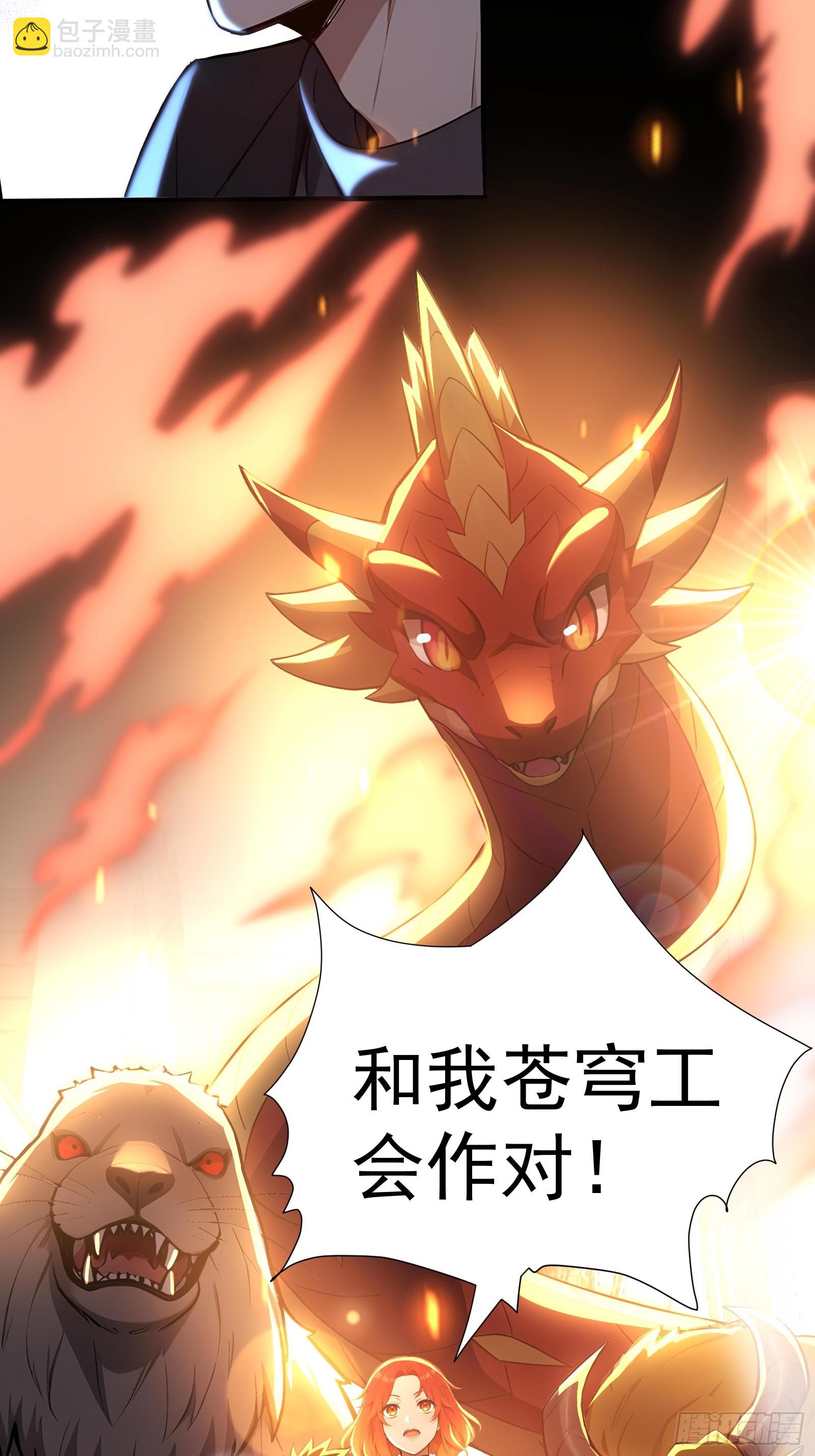 12 死马当作活马医-第12话