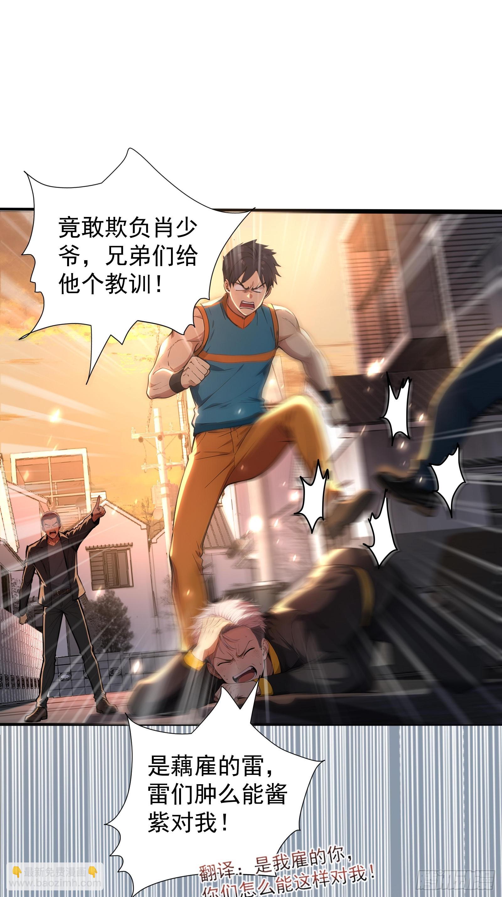 12 死马当作活马医-第12话