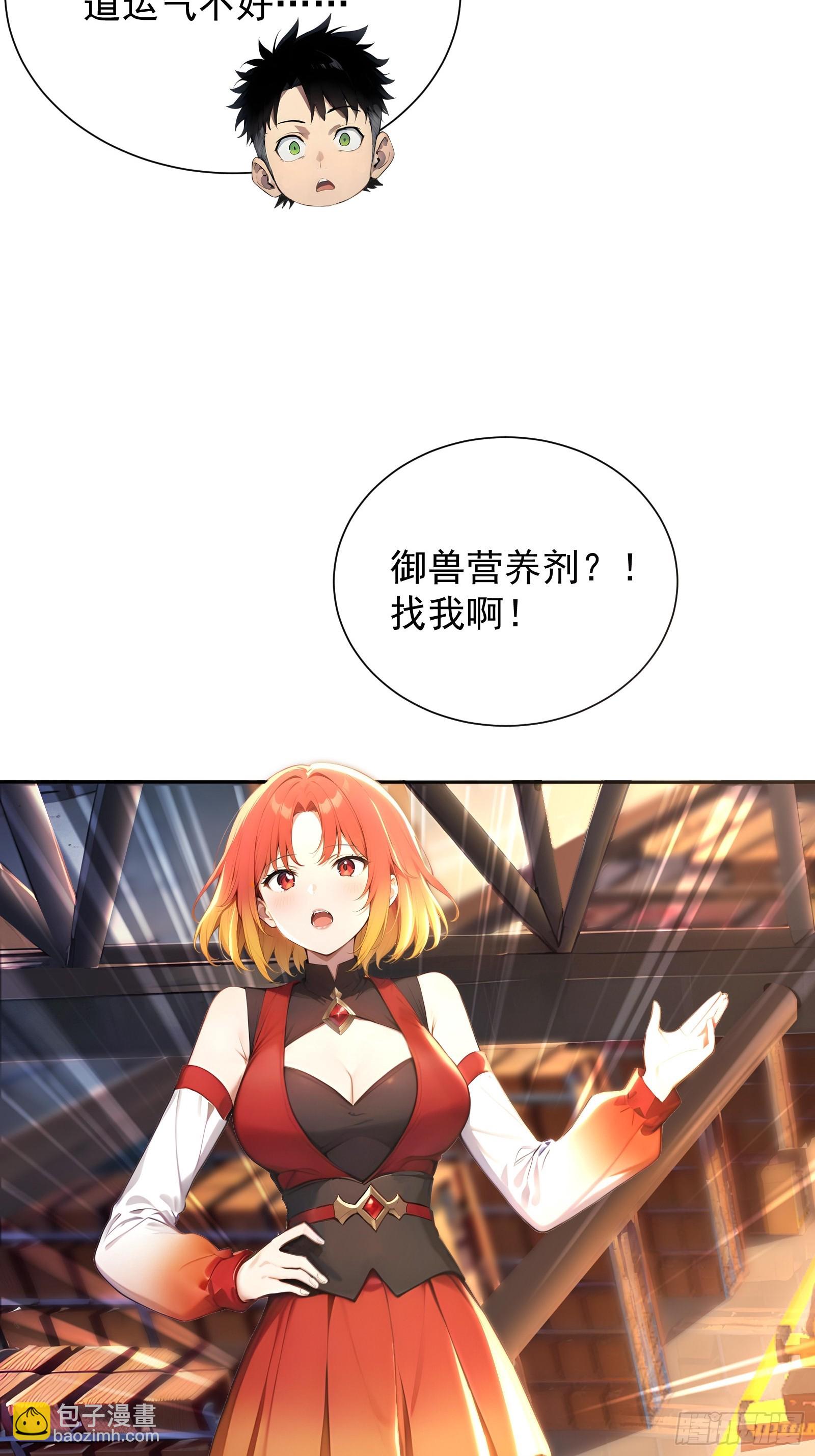 12 死马当作活马医-第12话