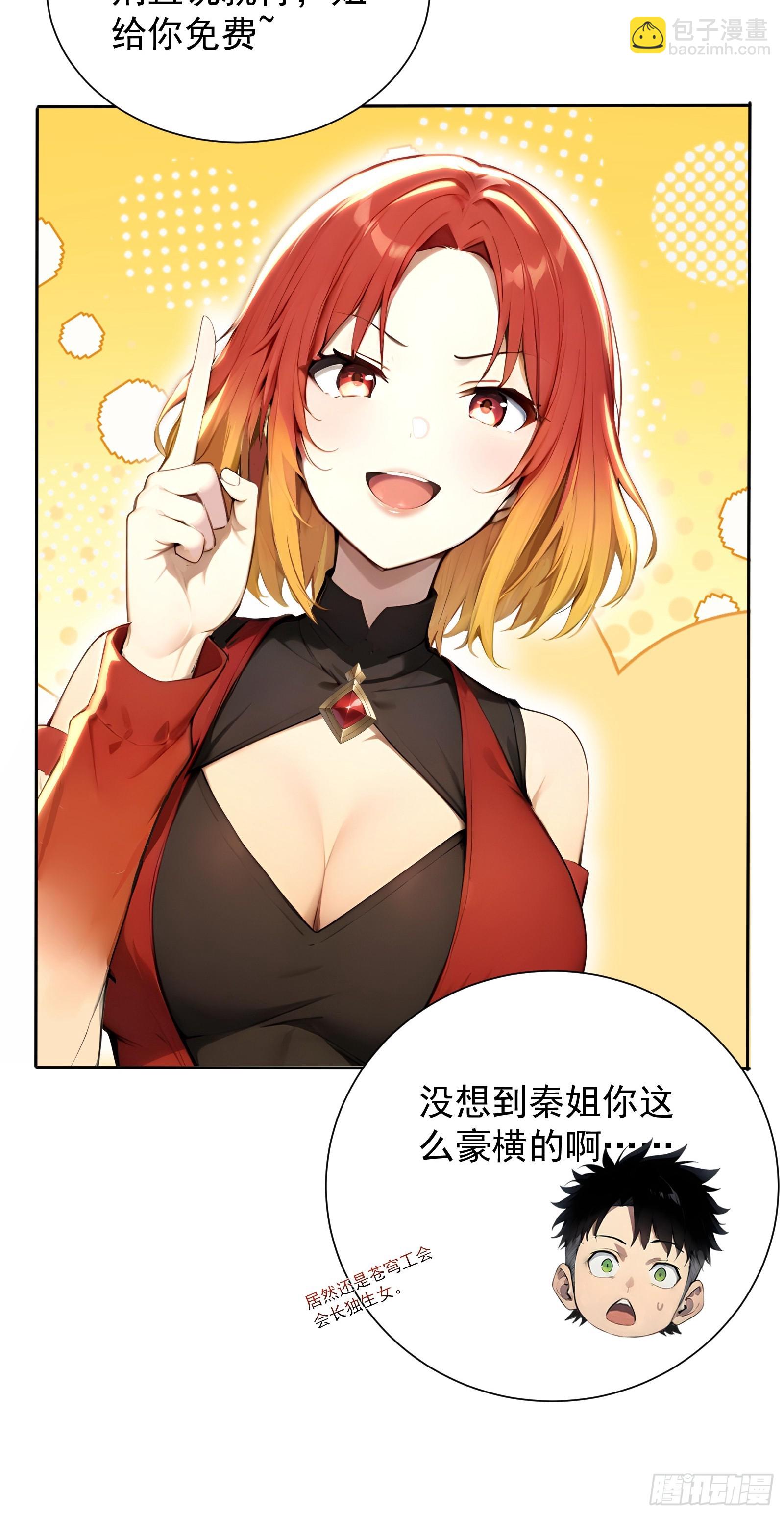 12 死马当作活马医-第12话