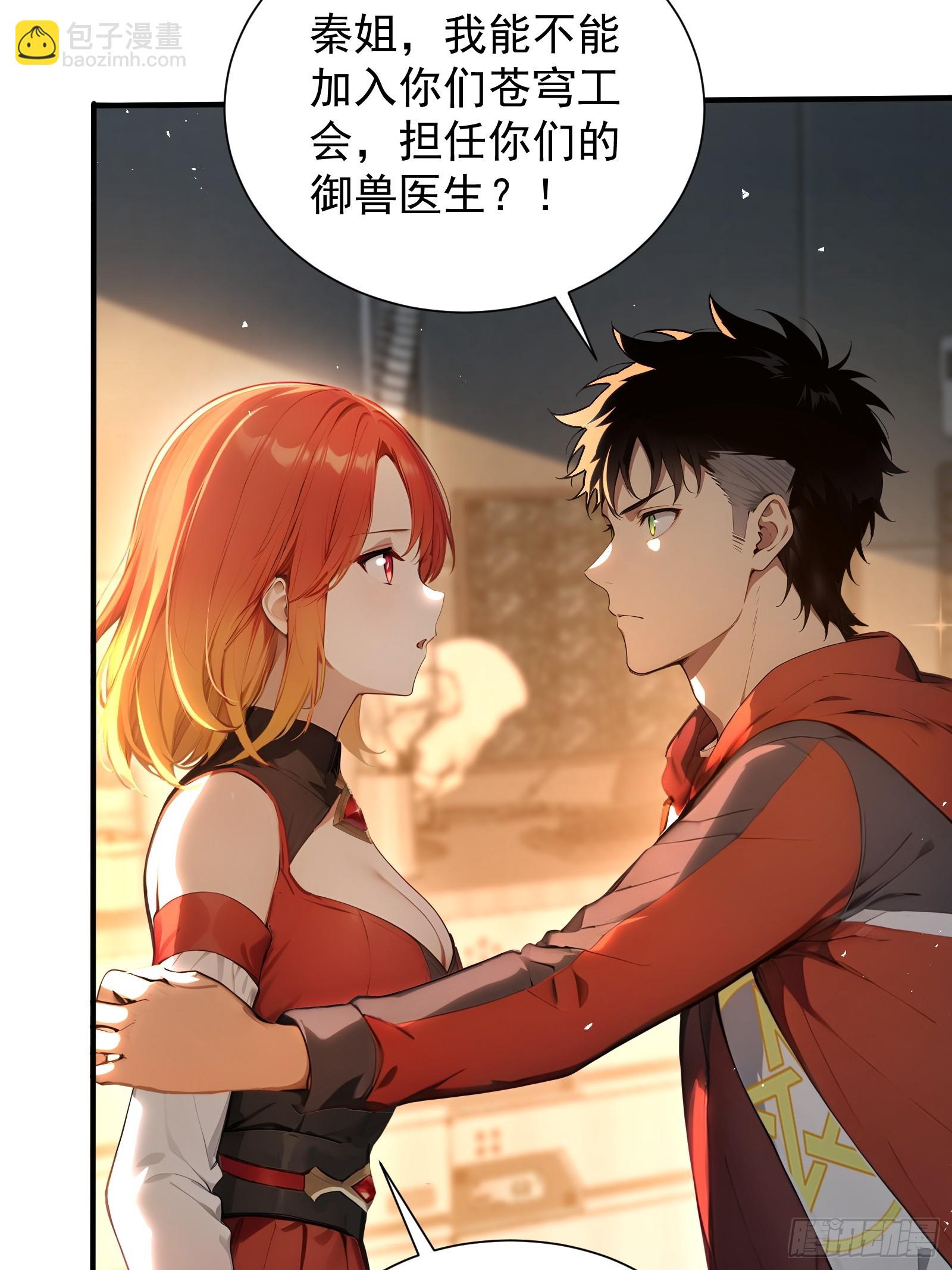 12 死马当作活马医-第12话