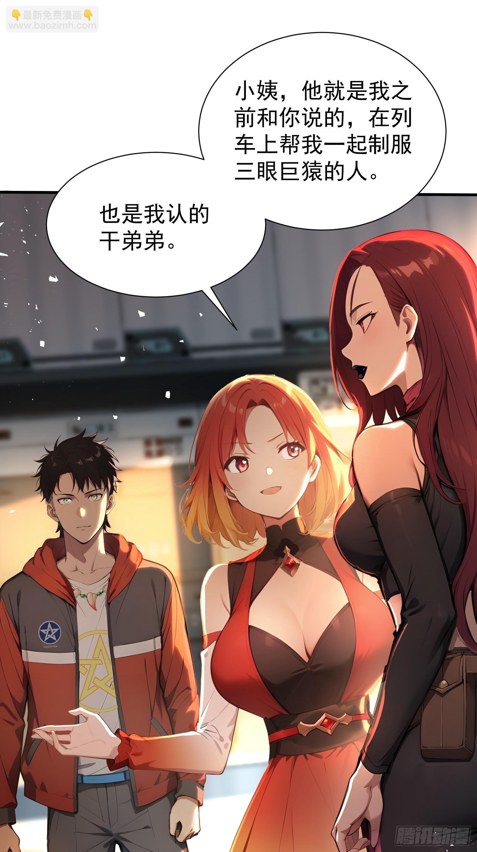 12 死马当作活马医-第12话