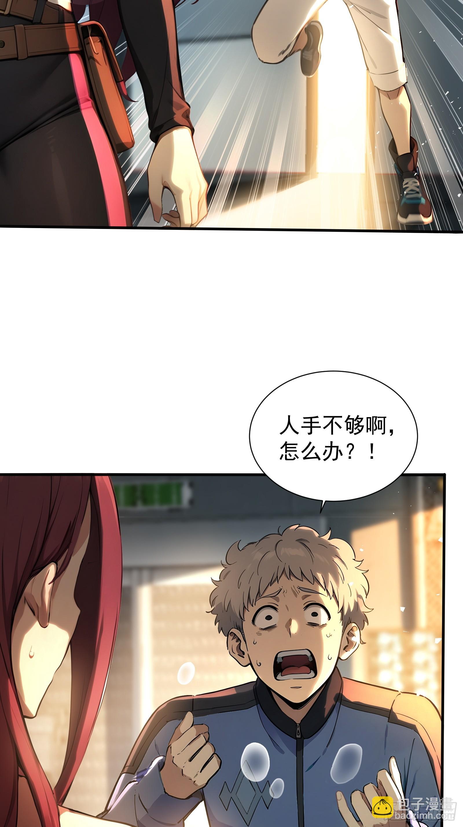 12 死马当作活马医-第12话